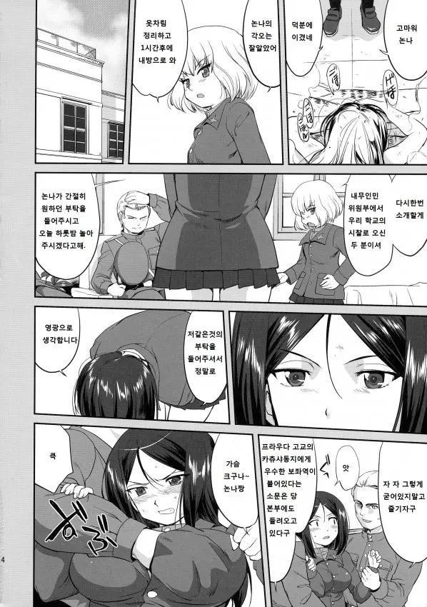 웹툰 이미지 13