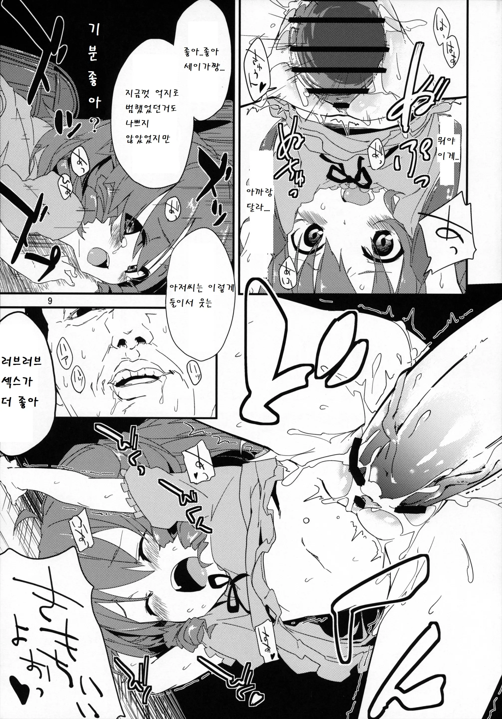 웹툰 이미지 8
