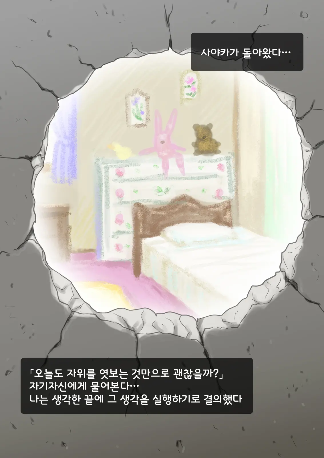 웹툰 이미지 45