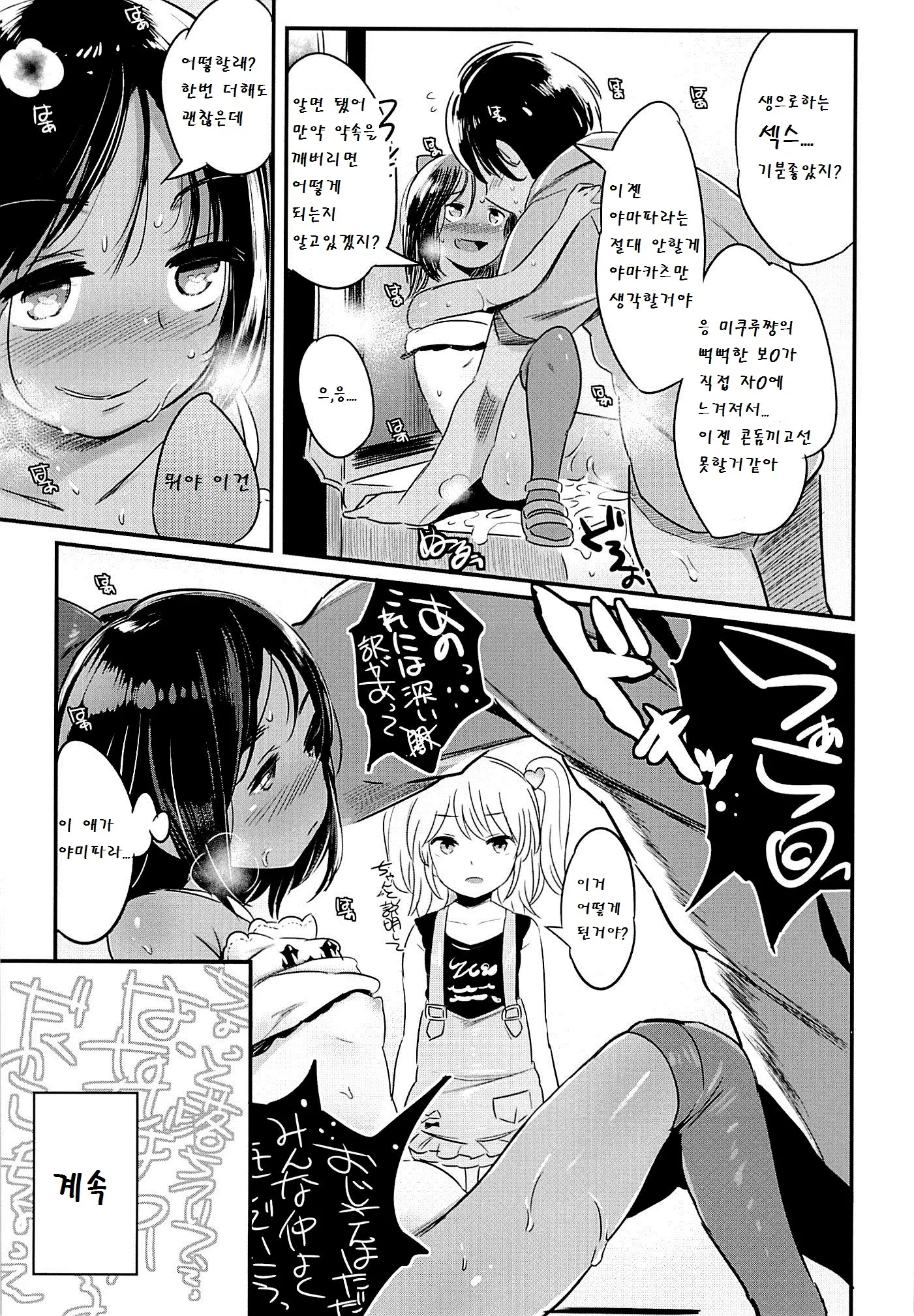 웹툰 이미지 22