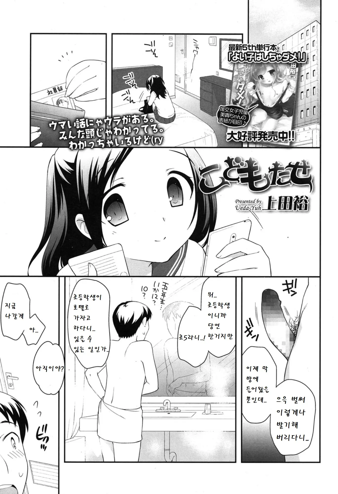 웹툰 이미지 1