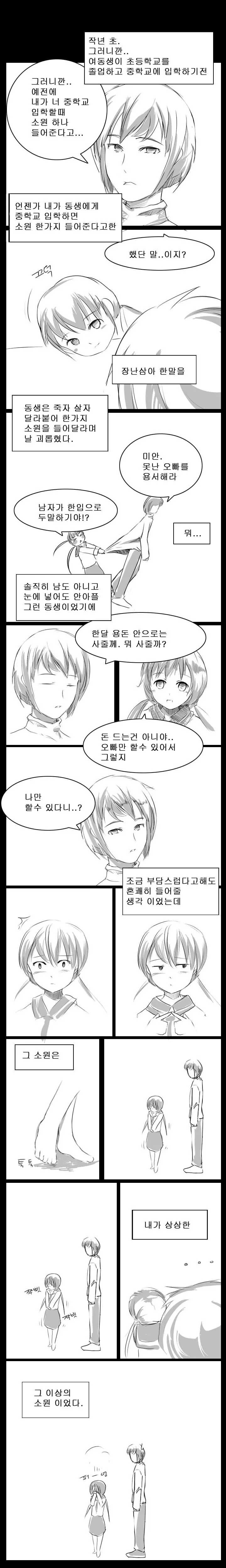 웹툰 이미지 21