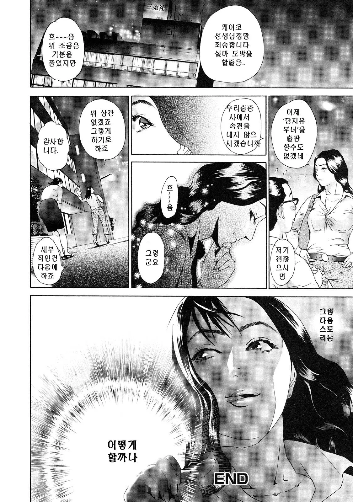 웹툰 이미지 149