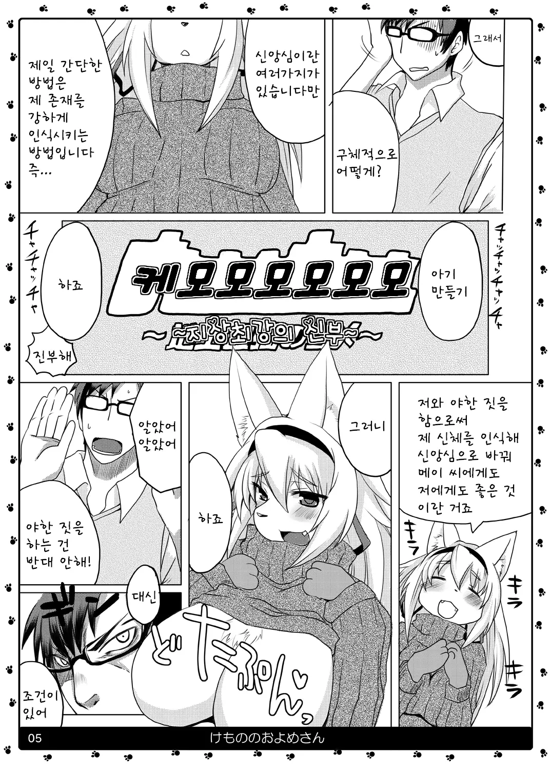 웹툰 이미지 5