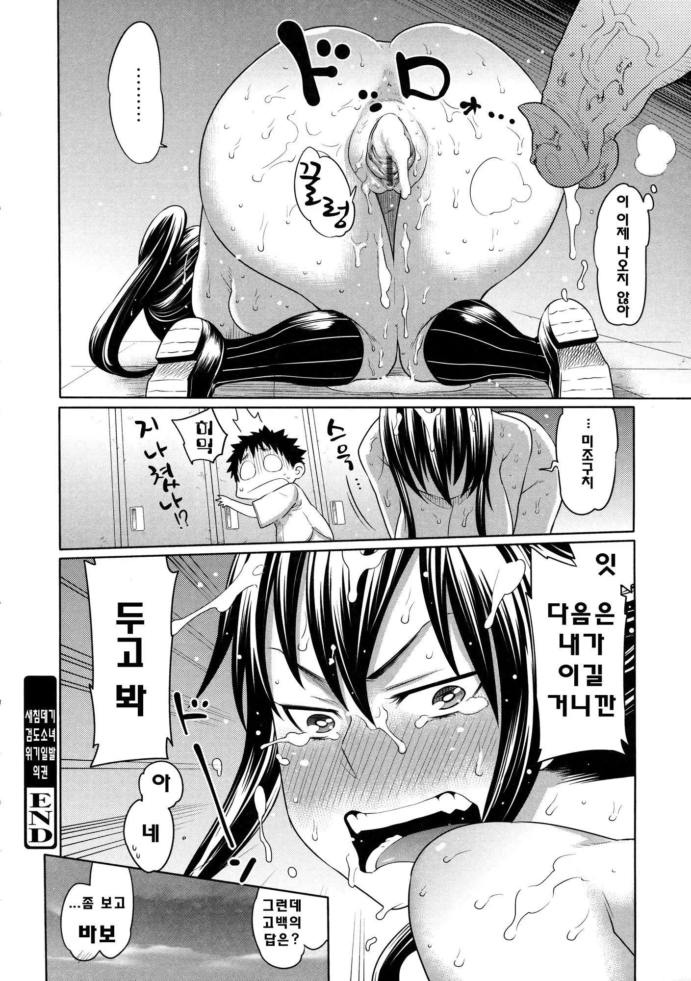 웹툰 이미지 192
