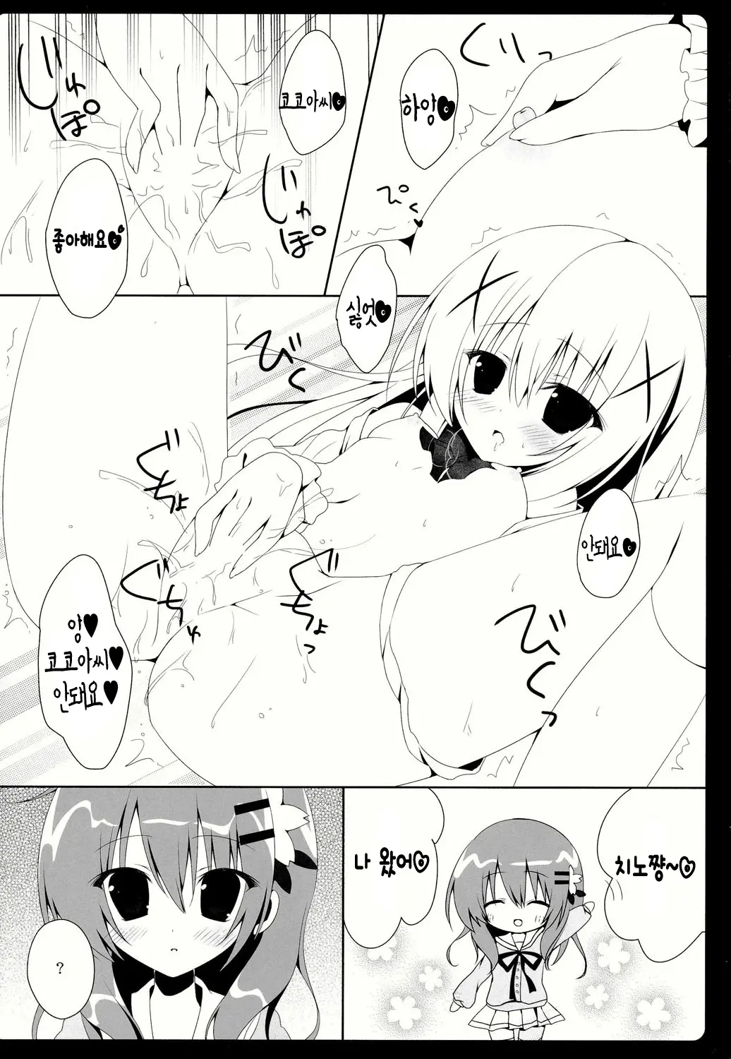 웹툰 이미지 7