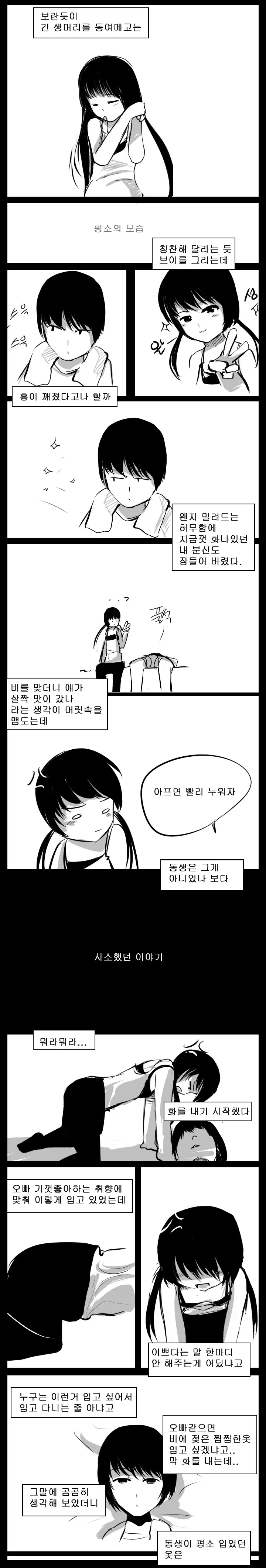 웹툰 이미지 42