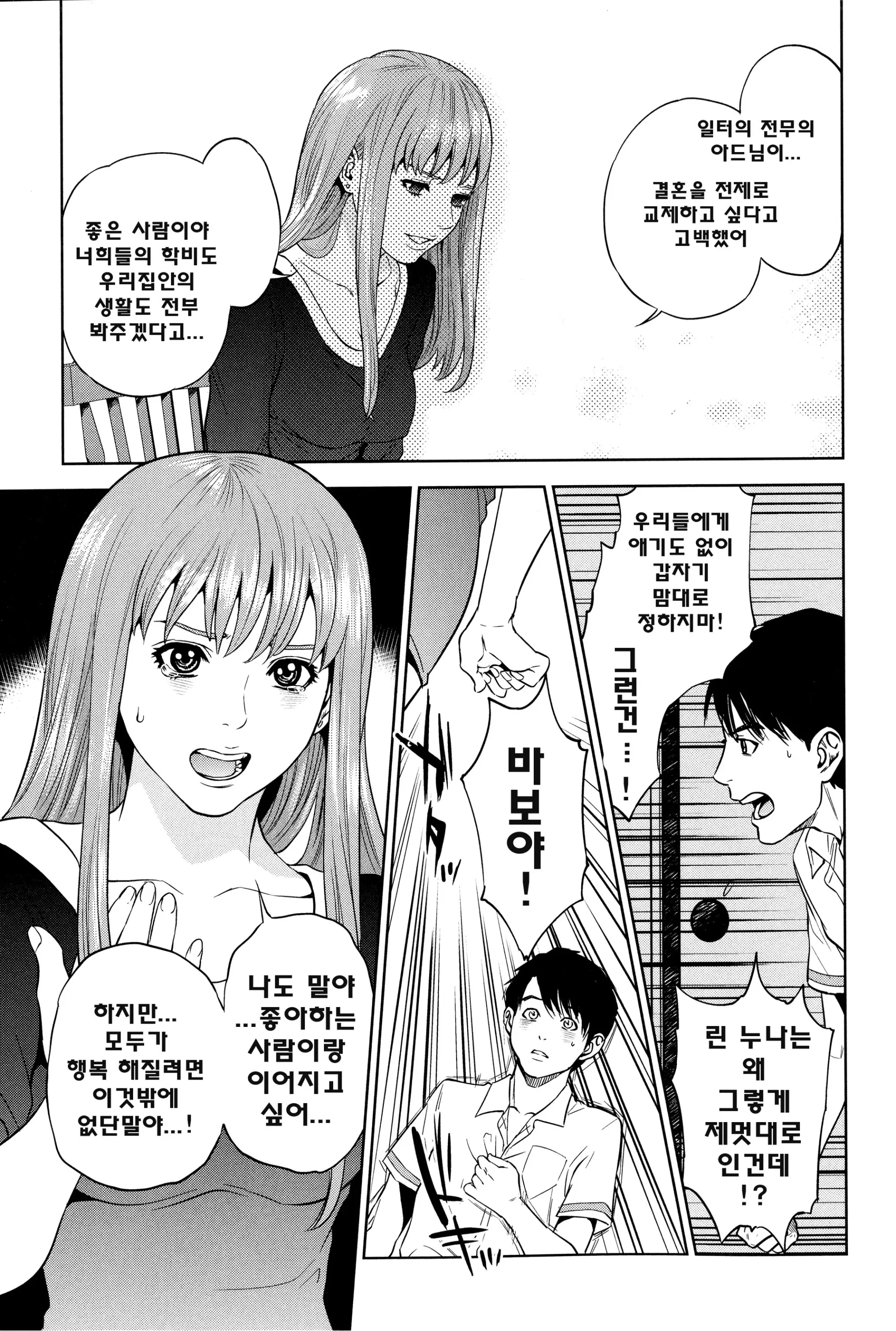 웹툰 이미지 18