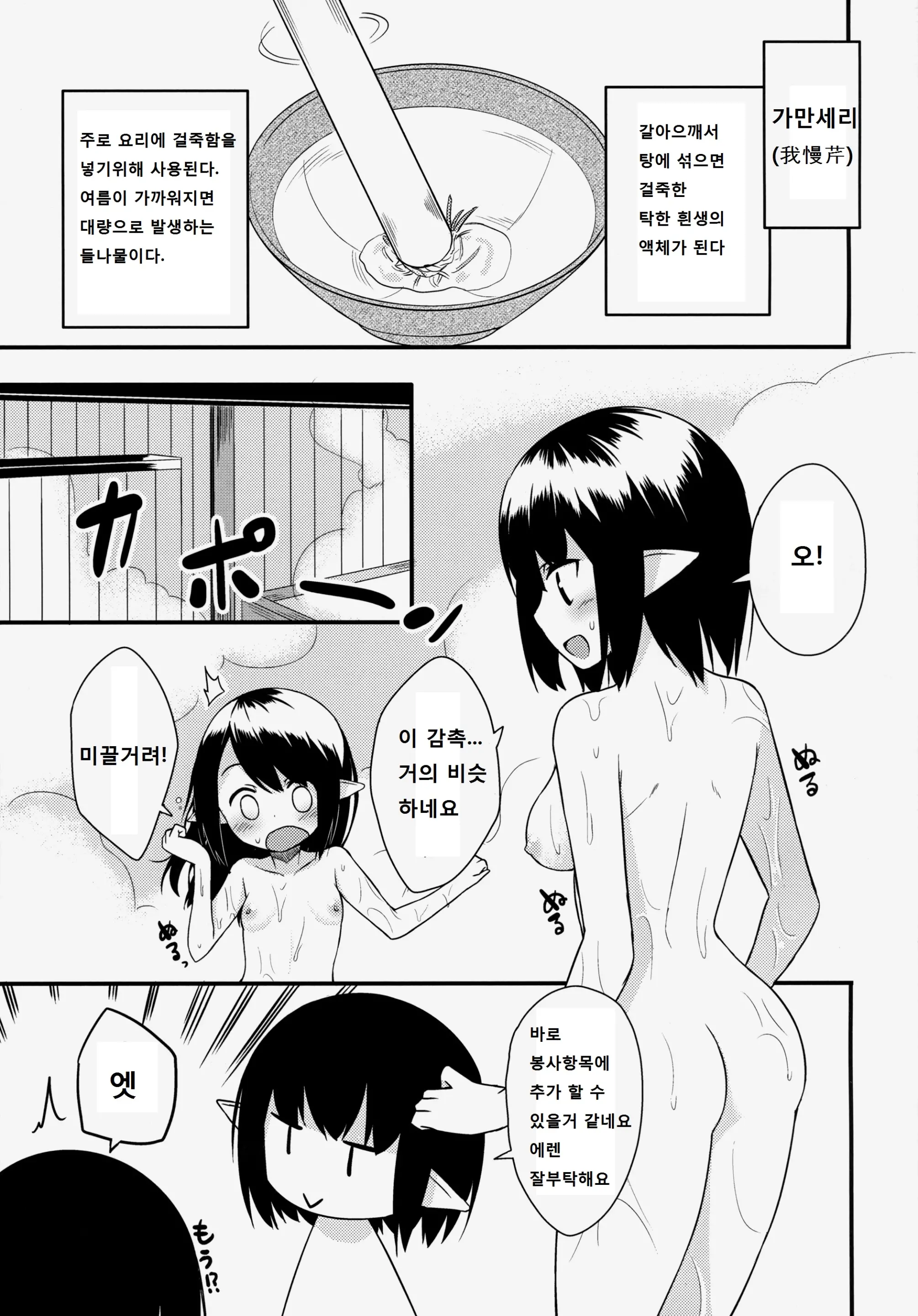 웹툰 이미지 4