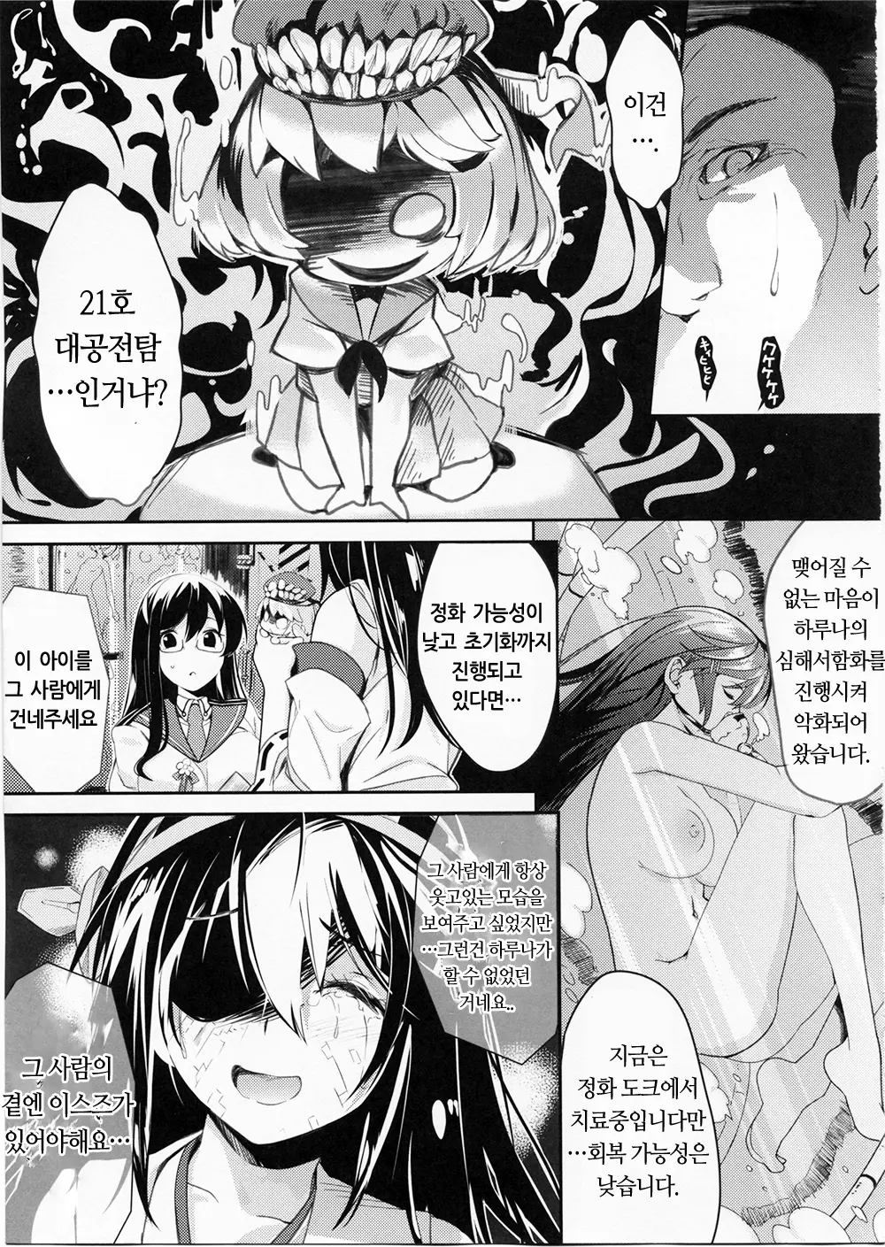웹툰 이미지 6