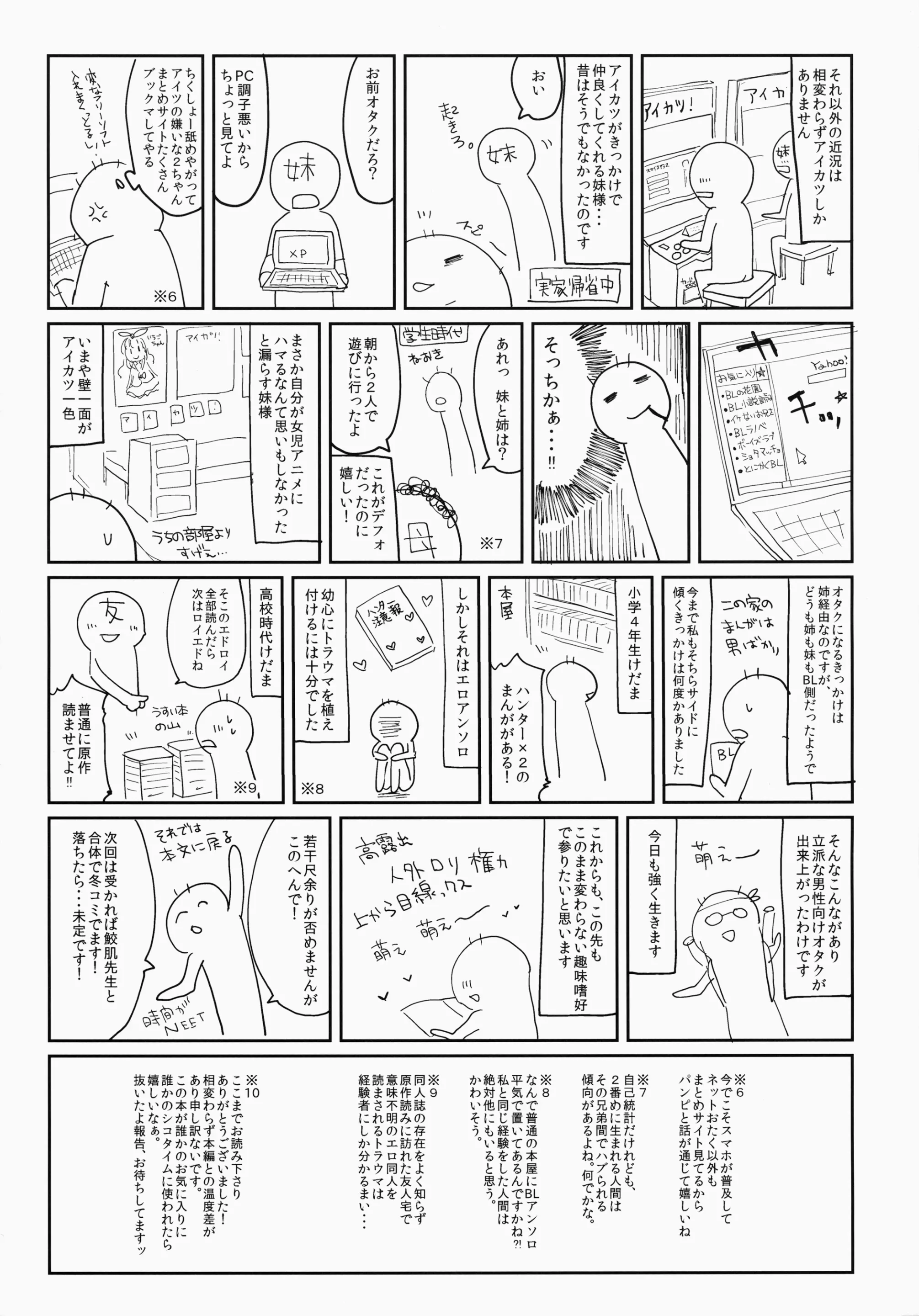 웹툰 이미지 25