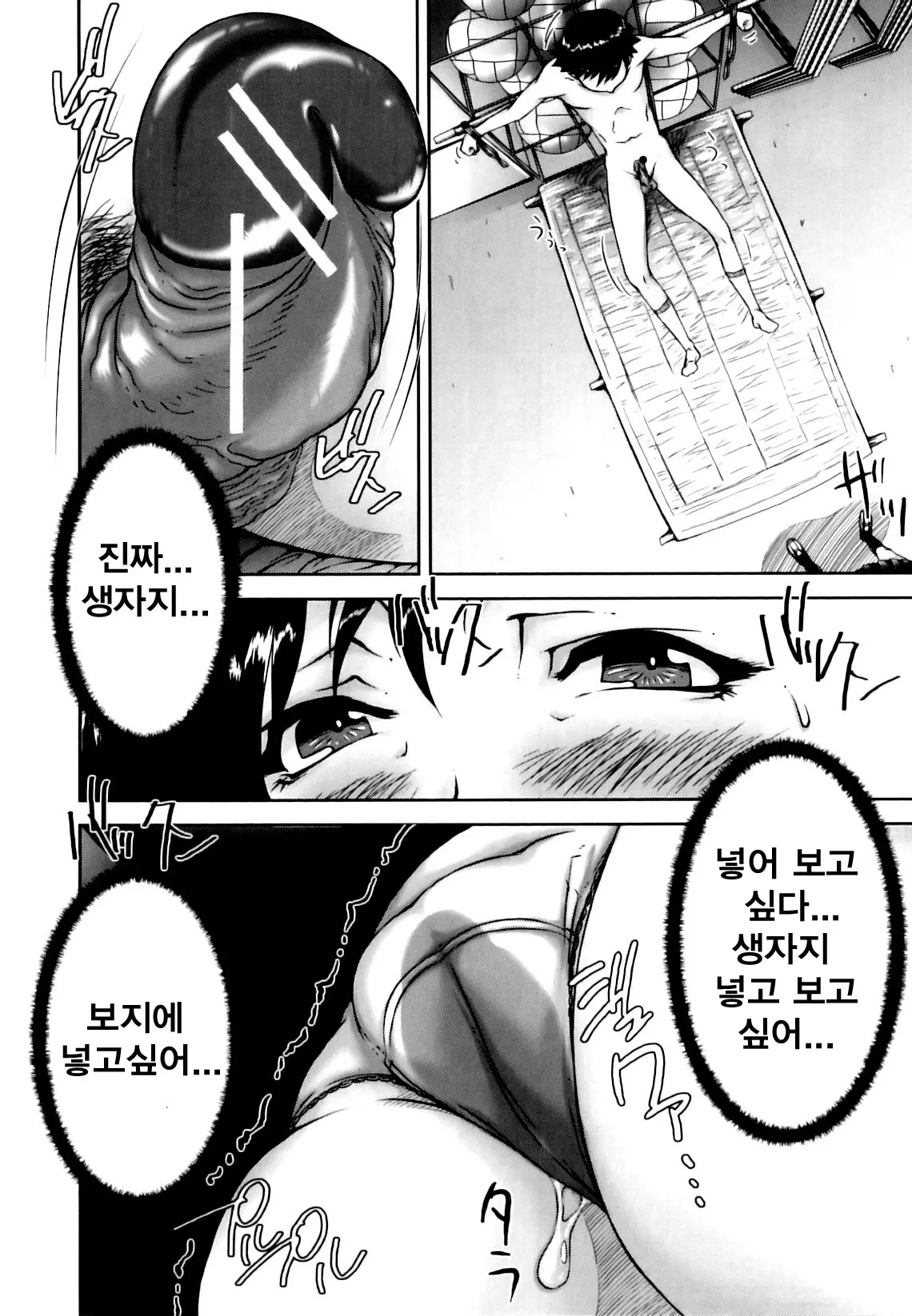 웹툰 이미지 144