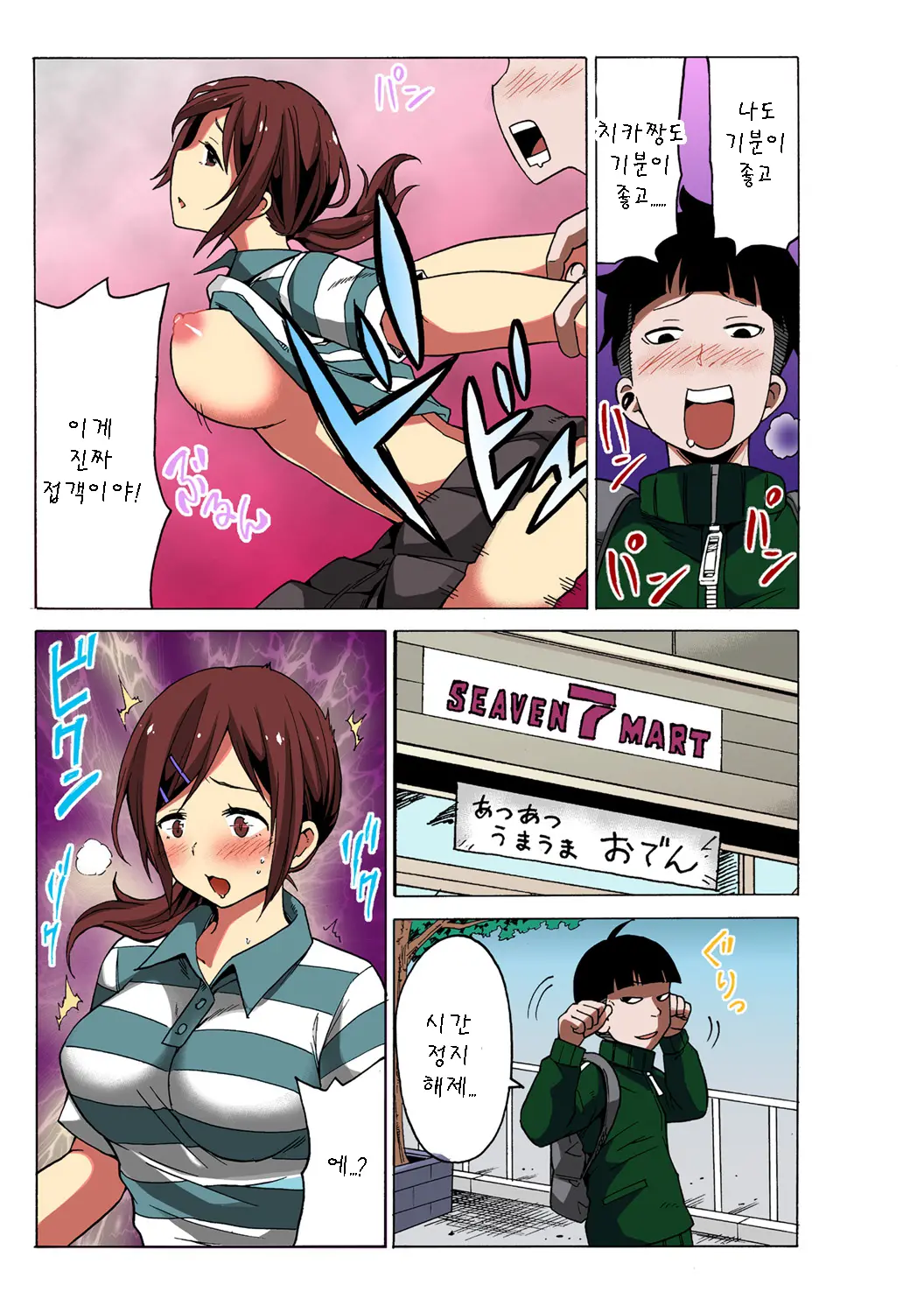 웹툰 이미지 28