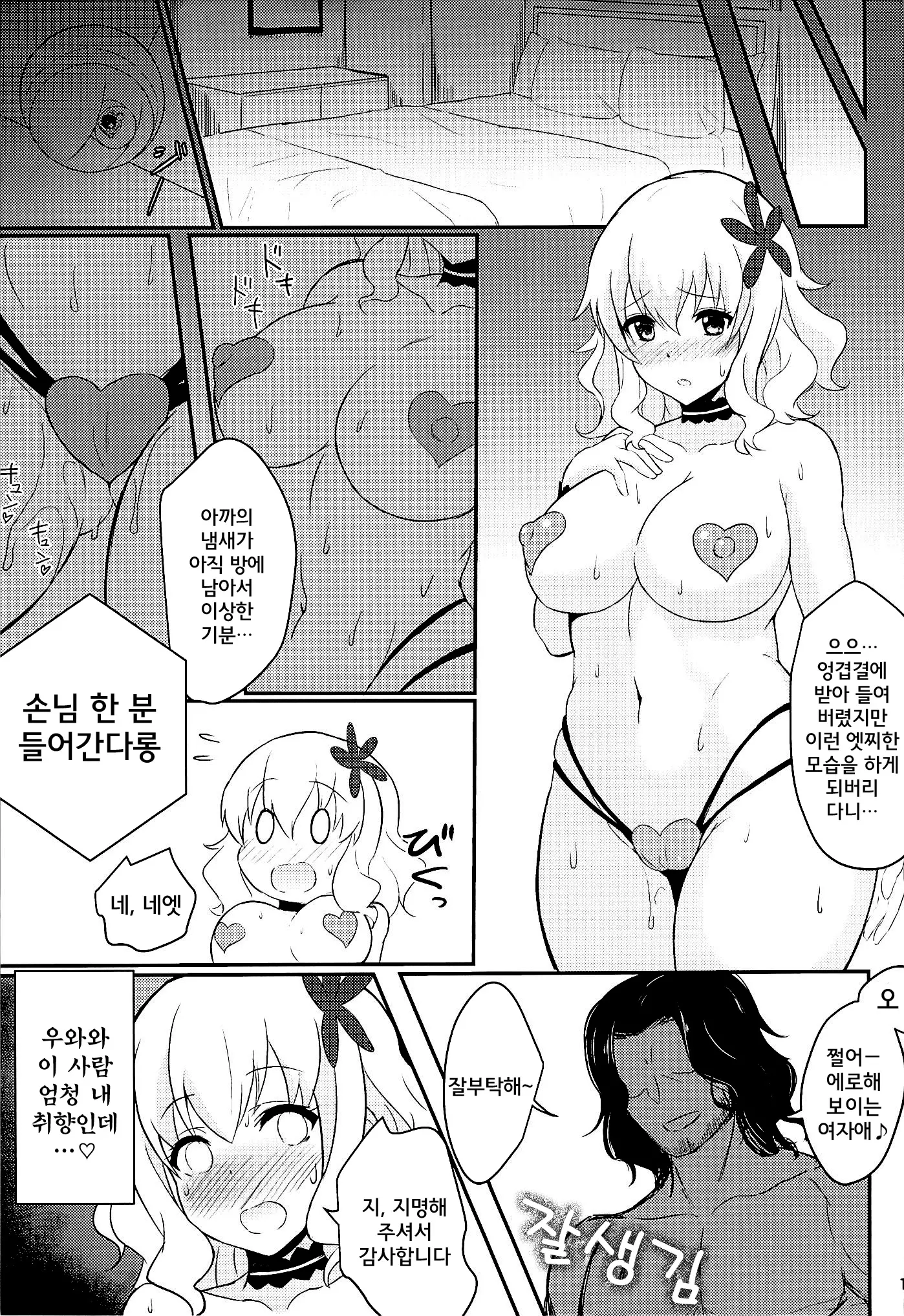 웹툰 이미지 15