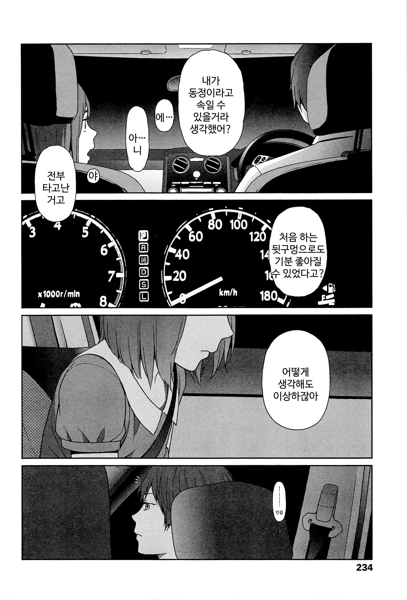 웹툰 이미지 229