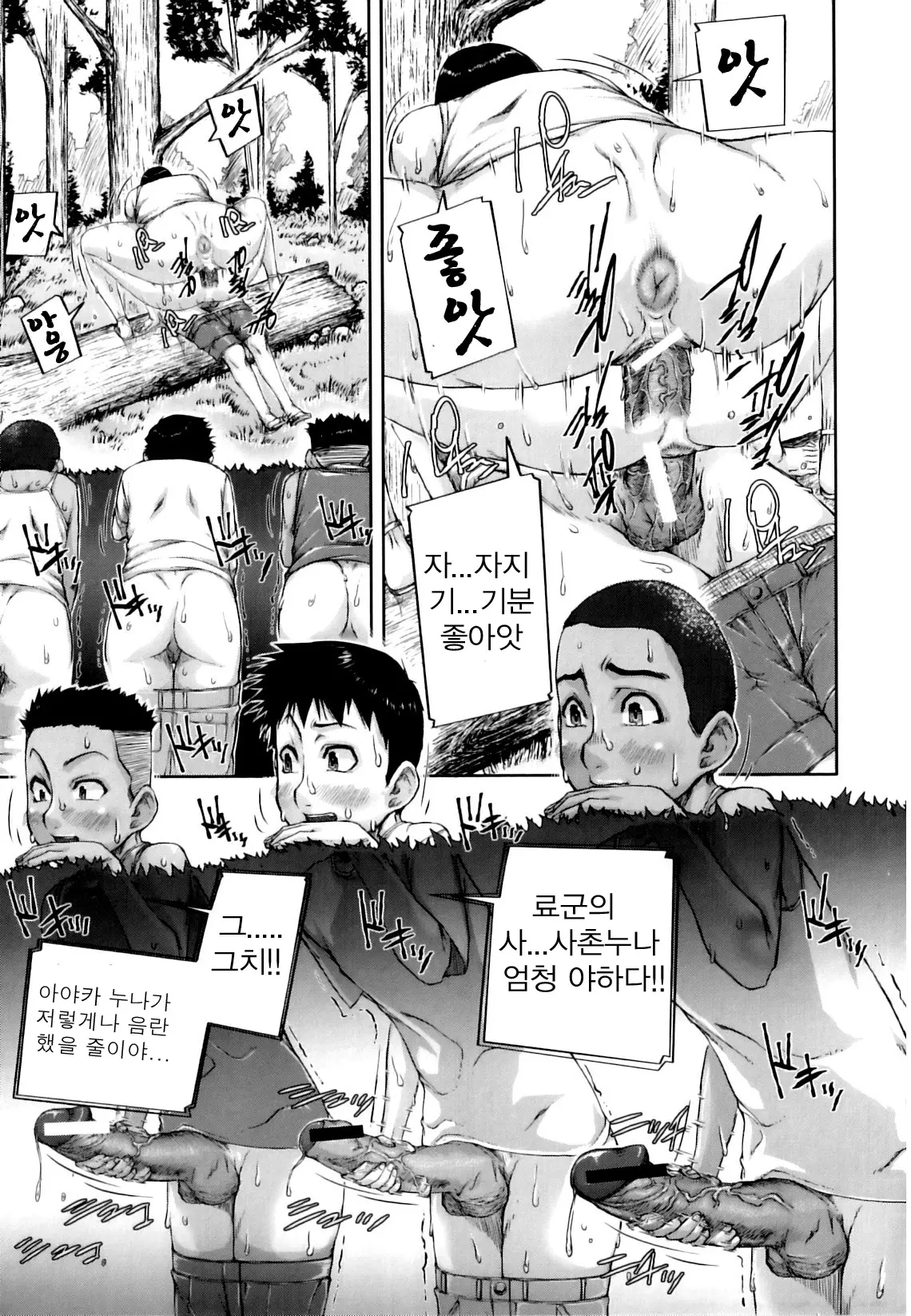웹툰 이미지 206
