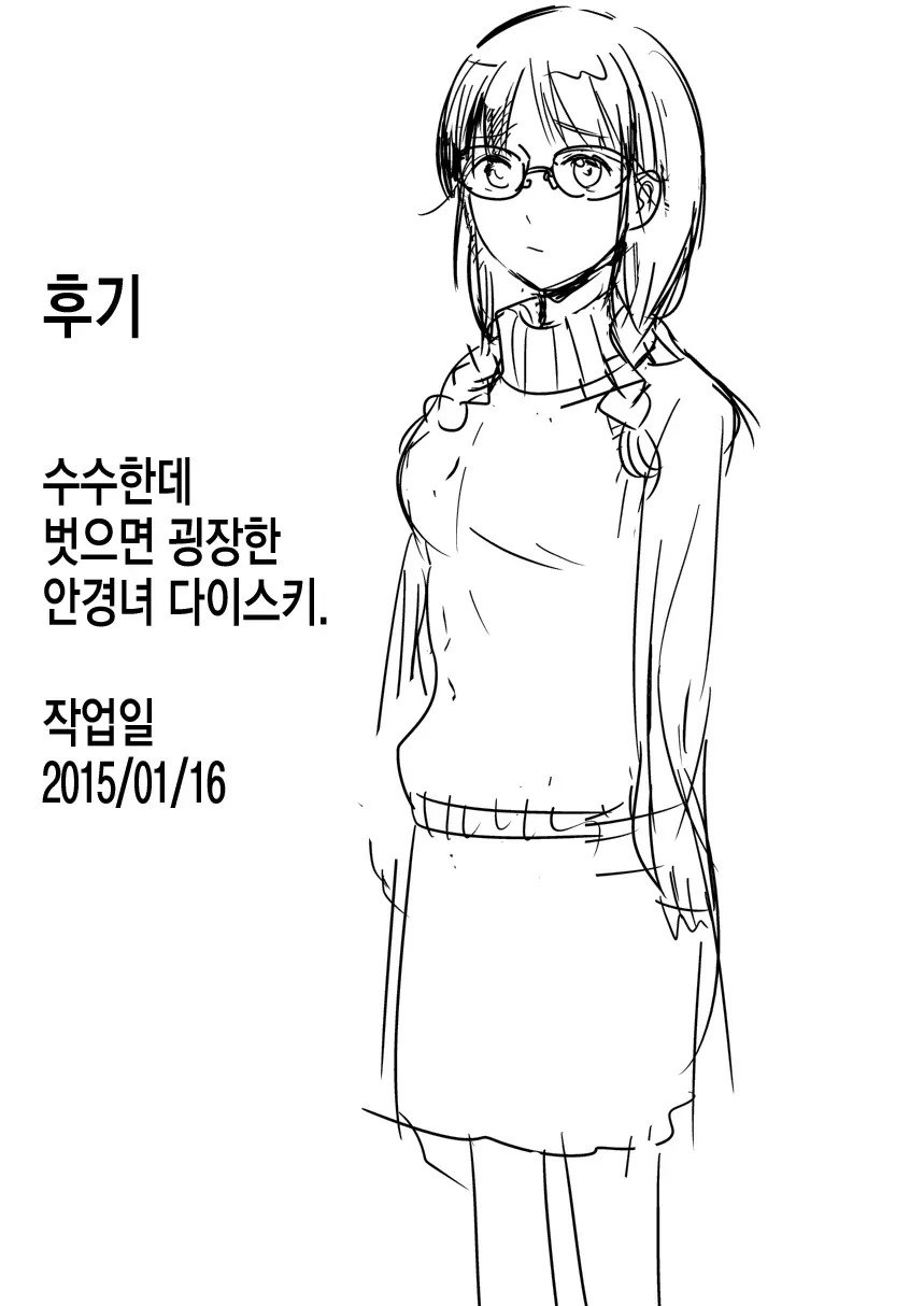 웹툰 이미지 23