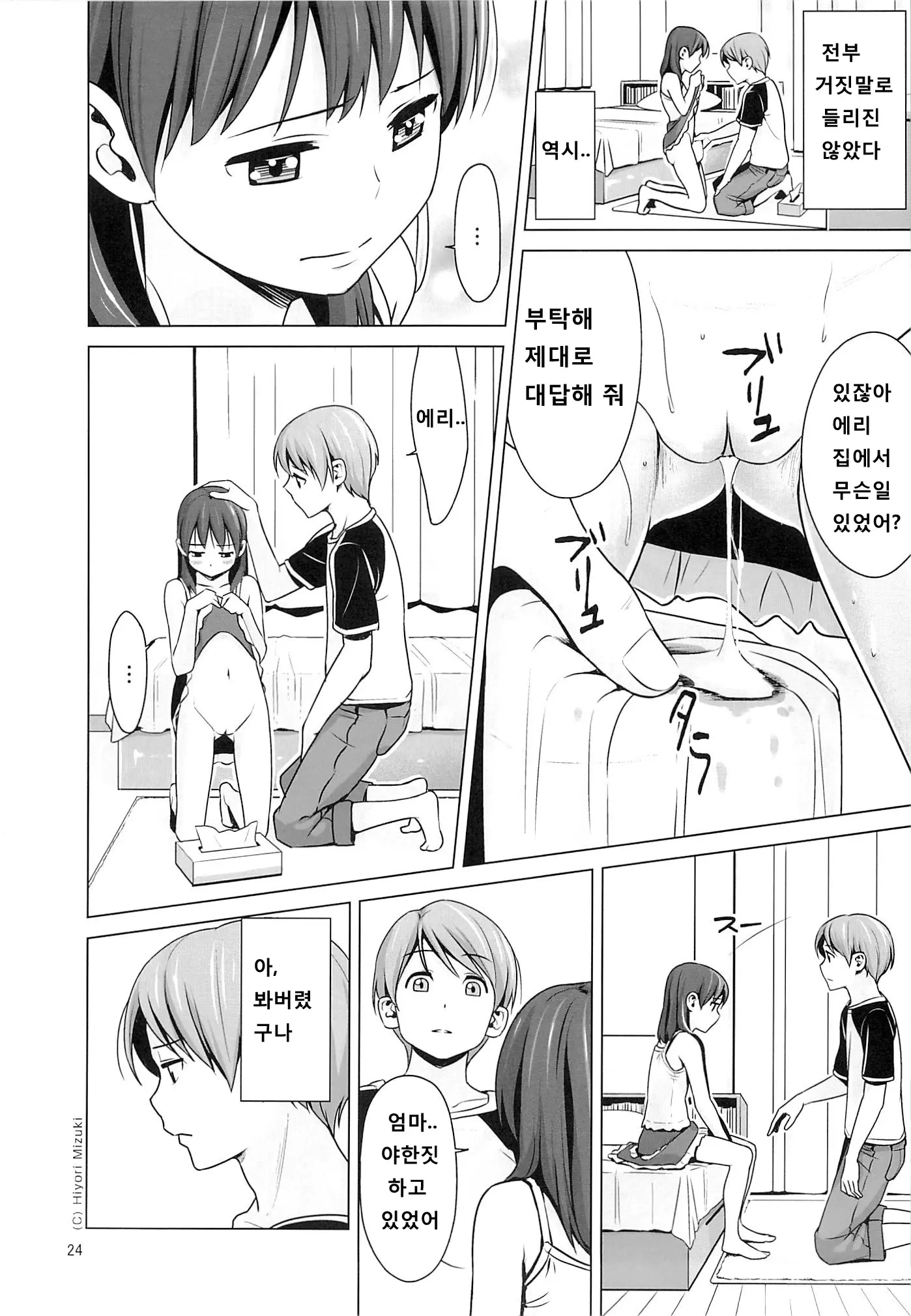 웹툰 이미지 24