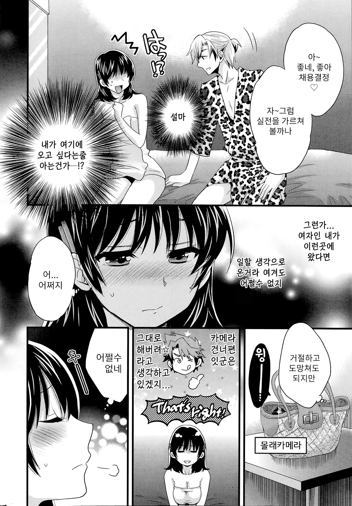 웹툰 이미지 148