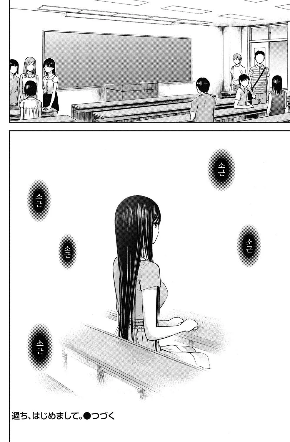 웹툰 이미지 253