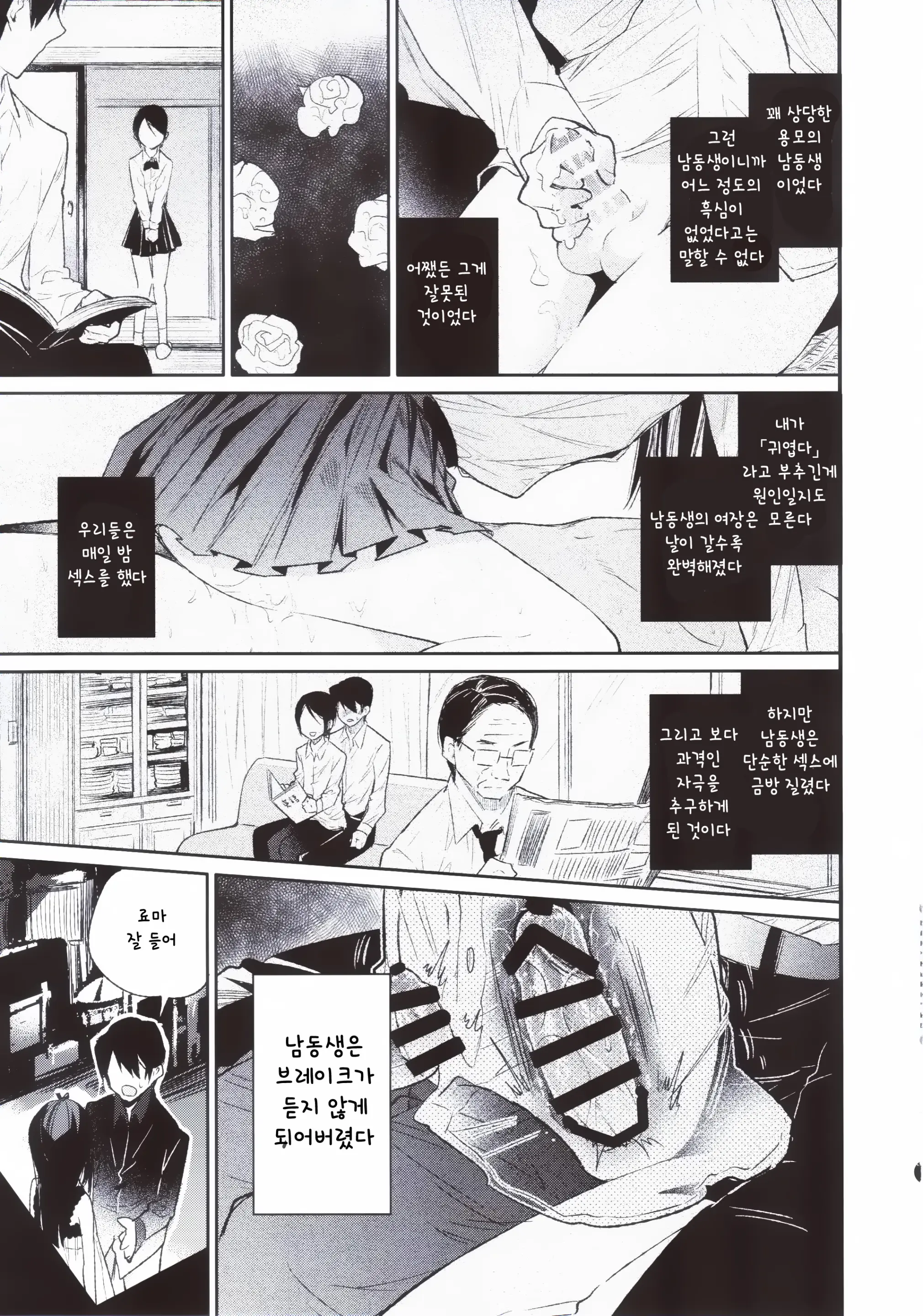 웹툰 이미지 7