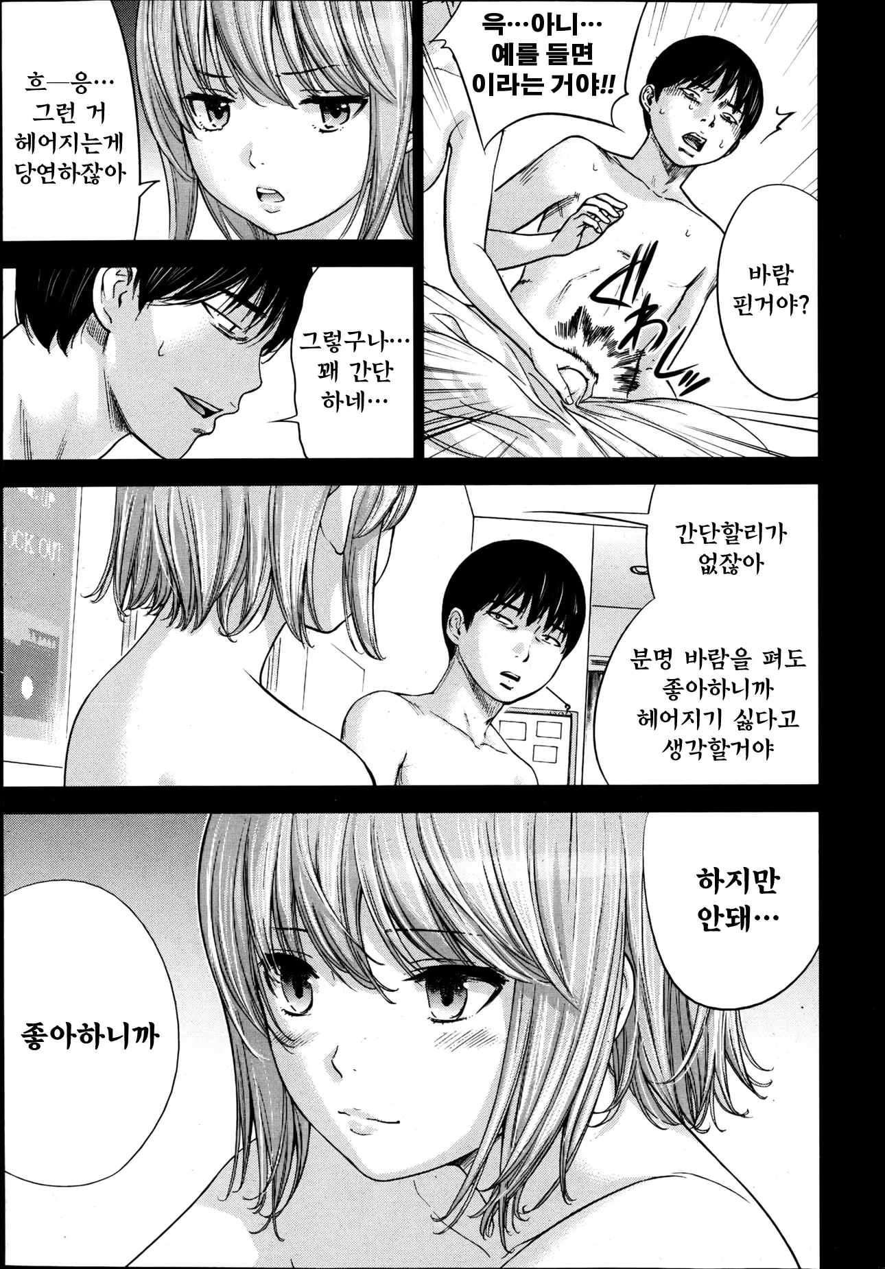 웹툰 이미지 352