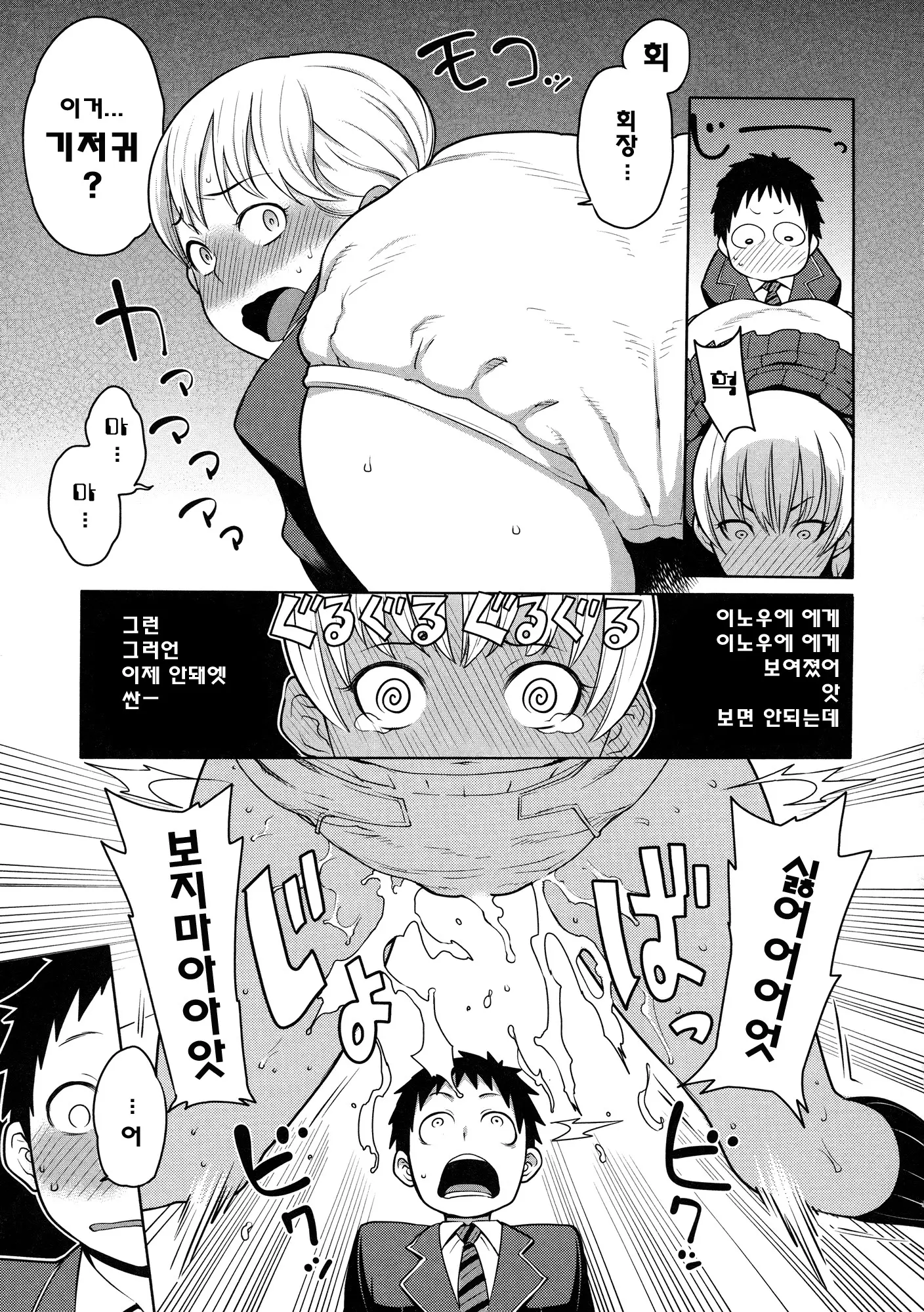 웹툰 이미지 157