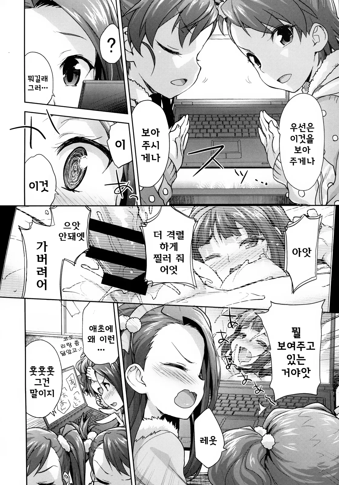 웹툰 이미지 2