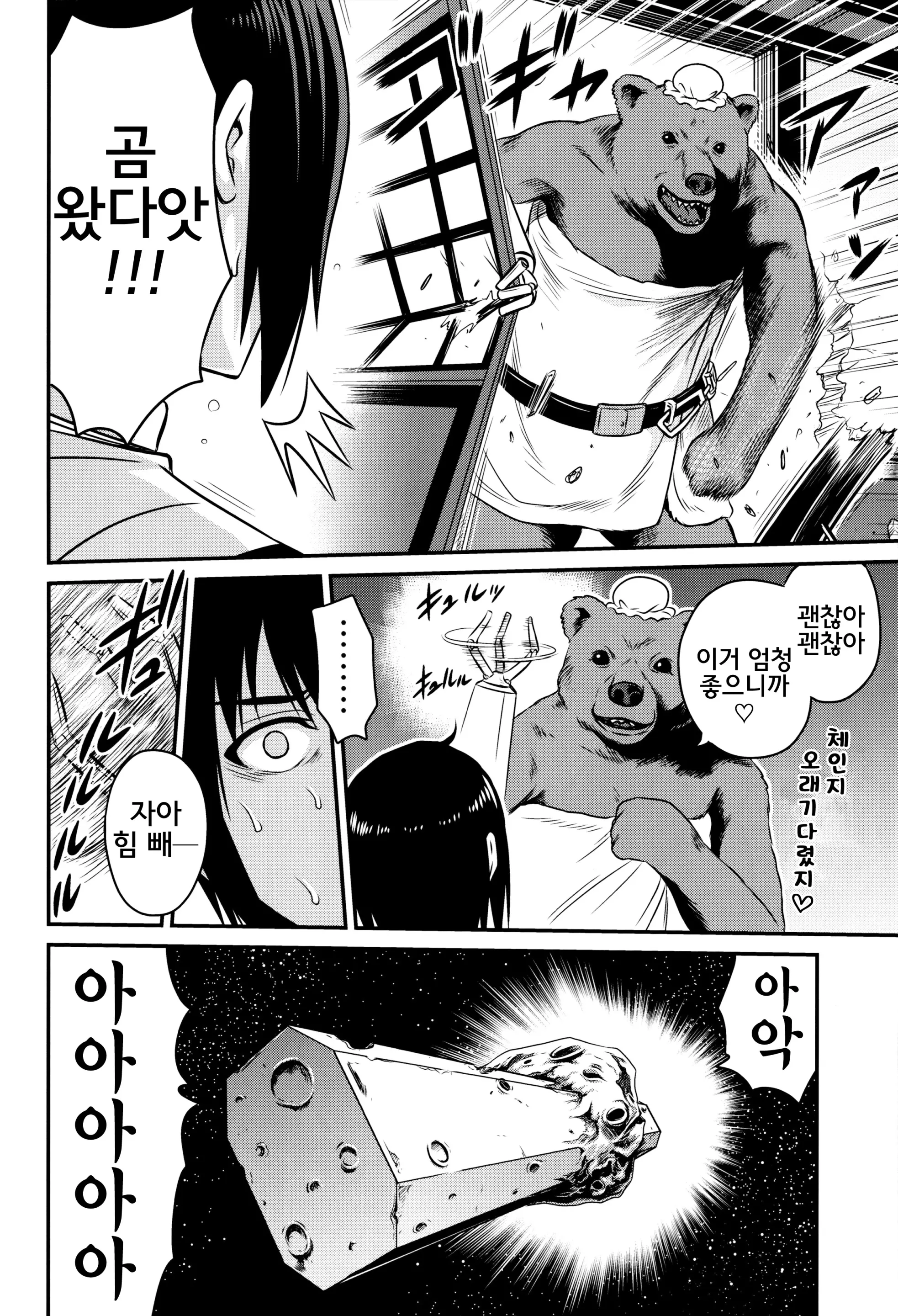 웹툰 이미지 11