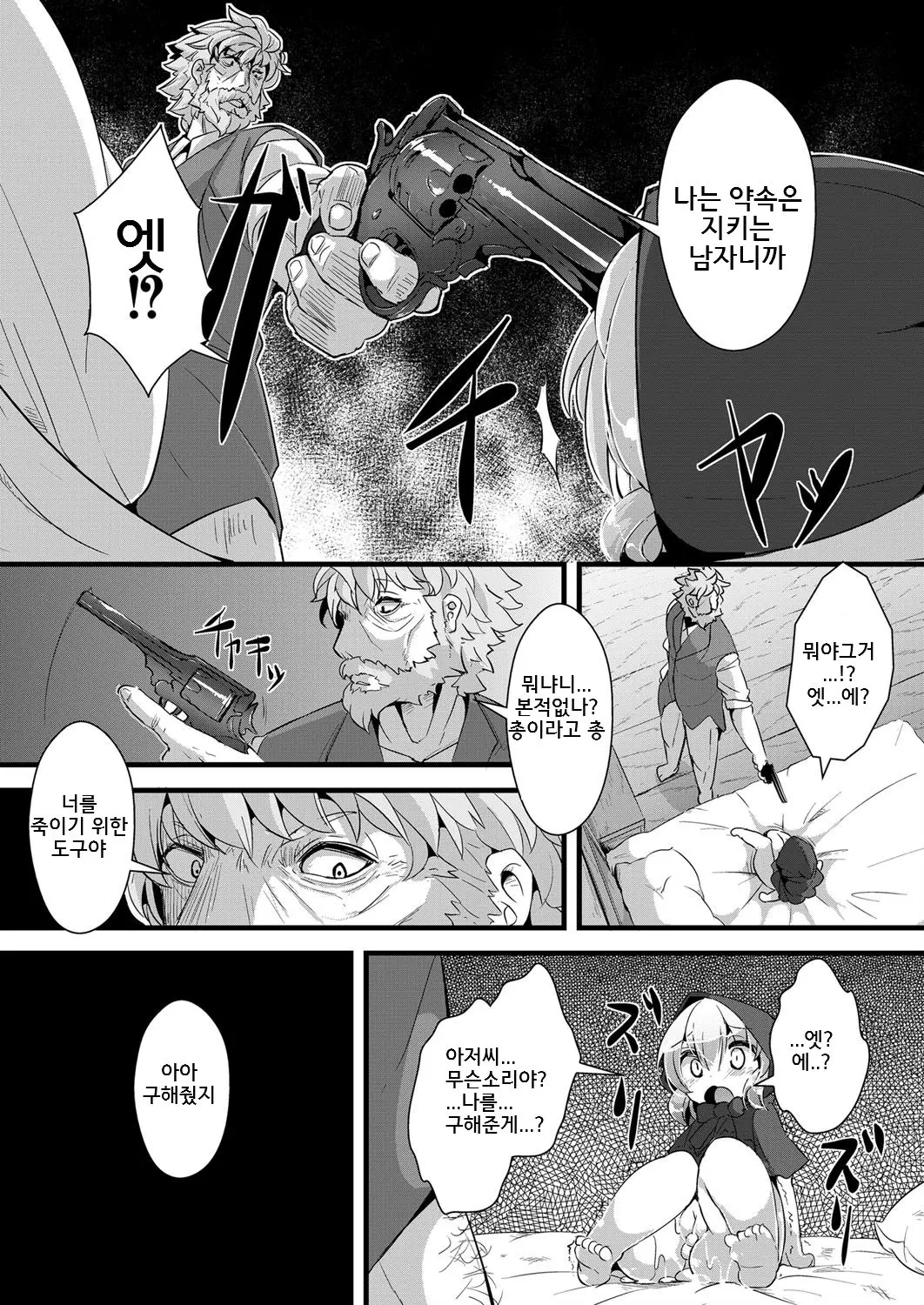 웹툰 이미지 21