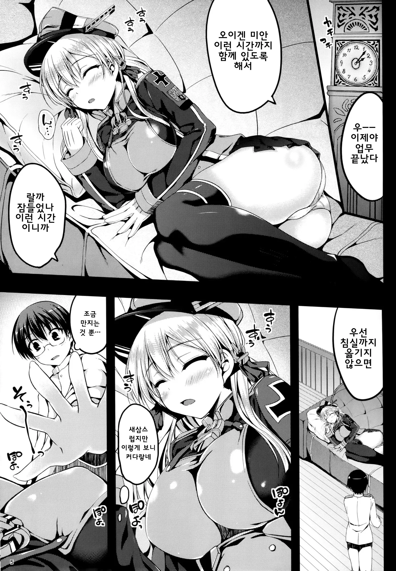 웹툰 이미지 2