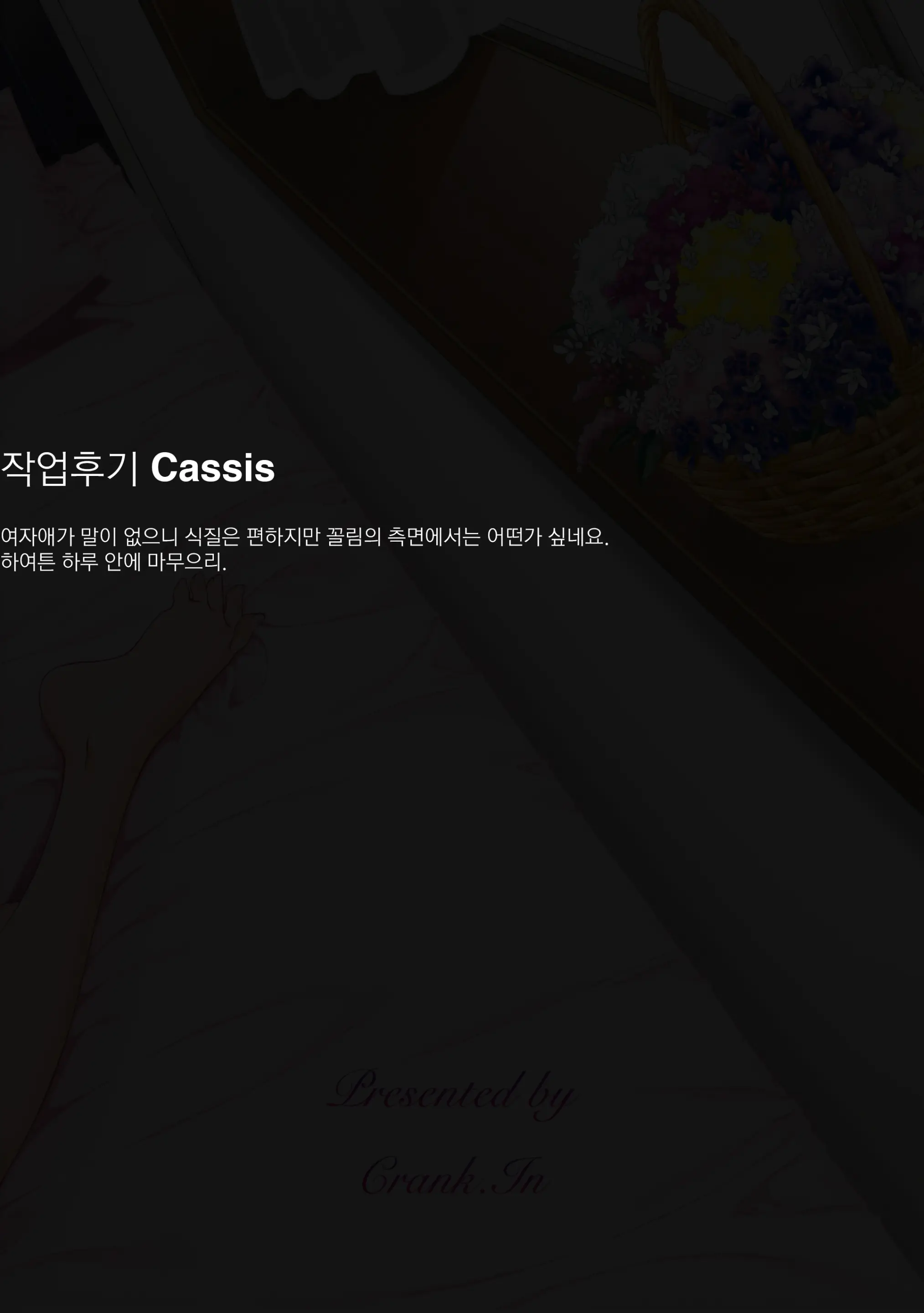 웹툰 이미지 25