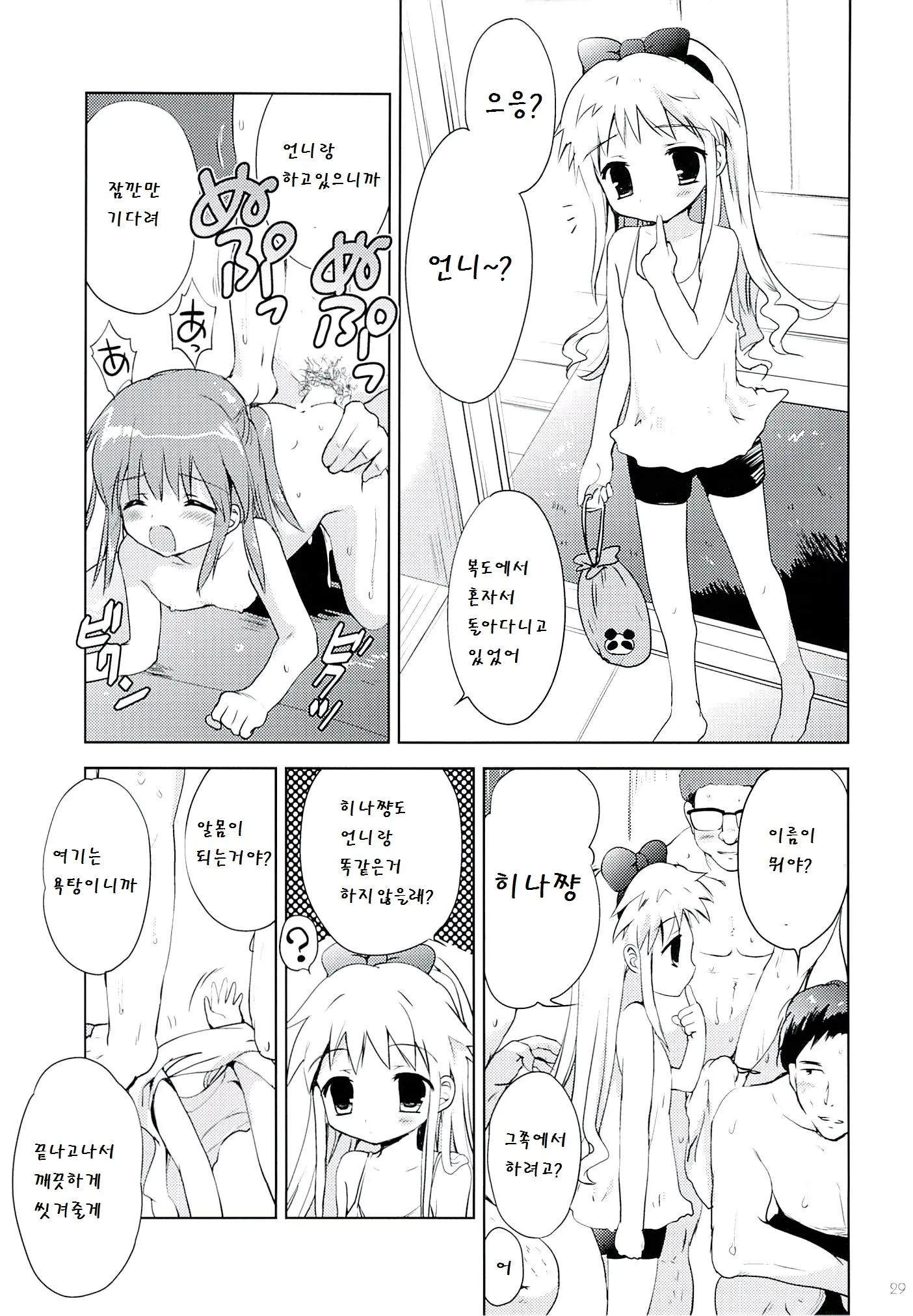 웹툰 이미지 28