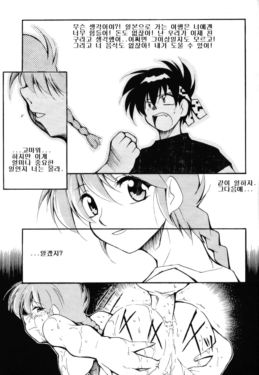 웹툰 이미지 20