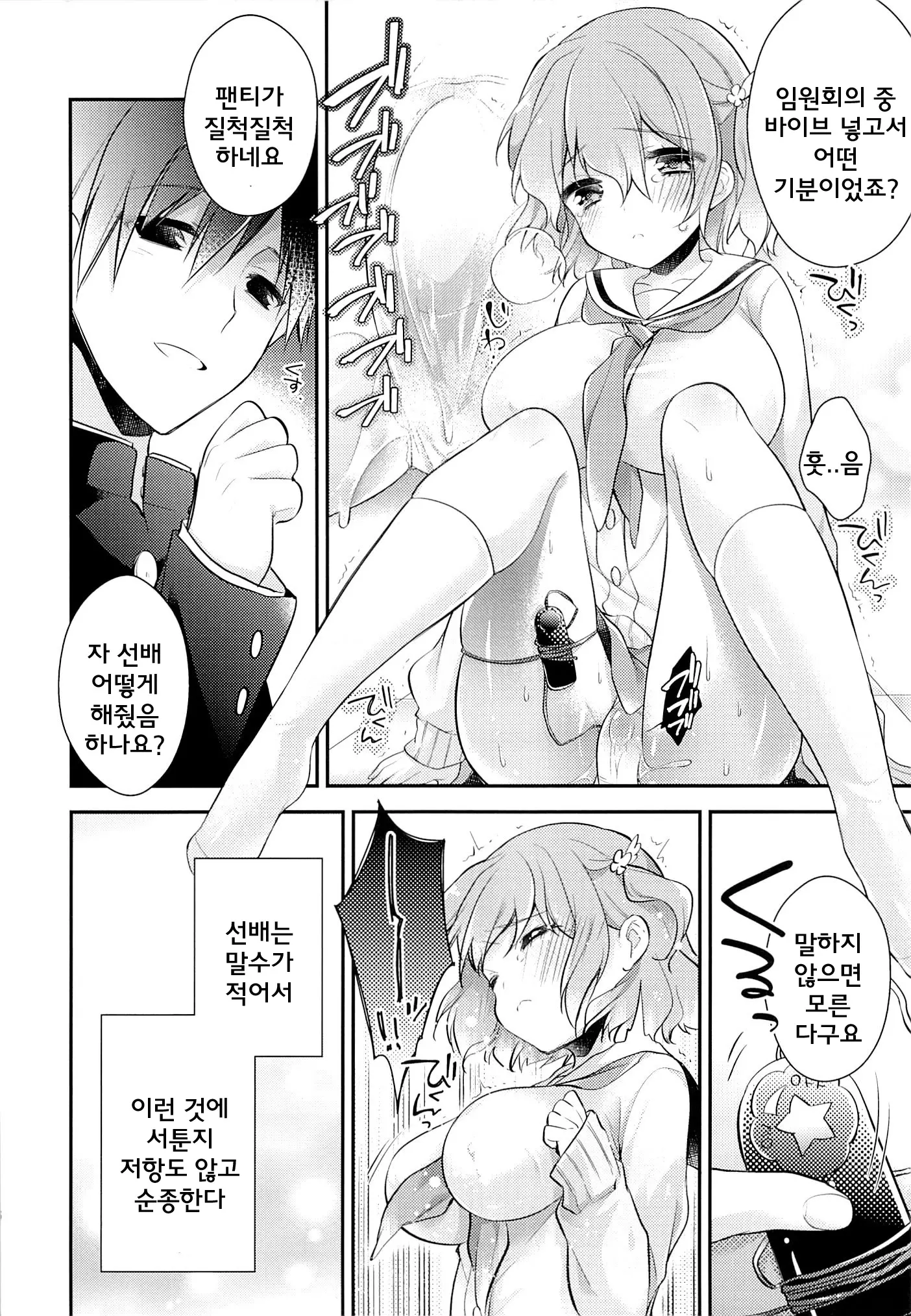 웹툰 이미지 23