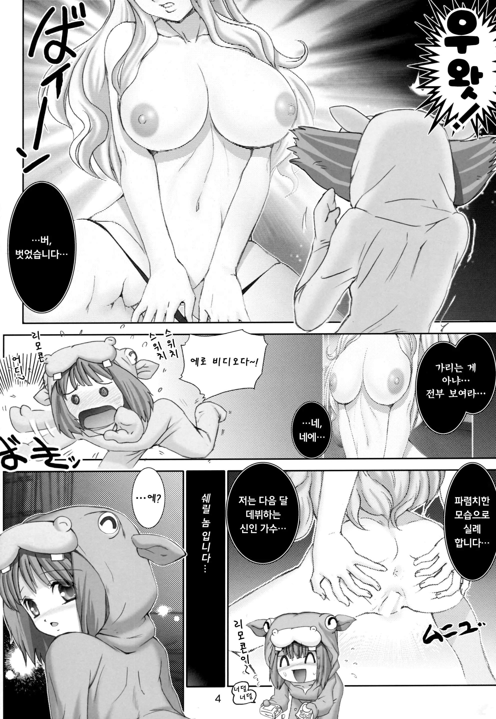 웹툰 이미지 2