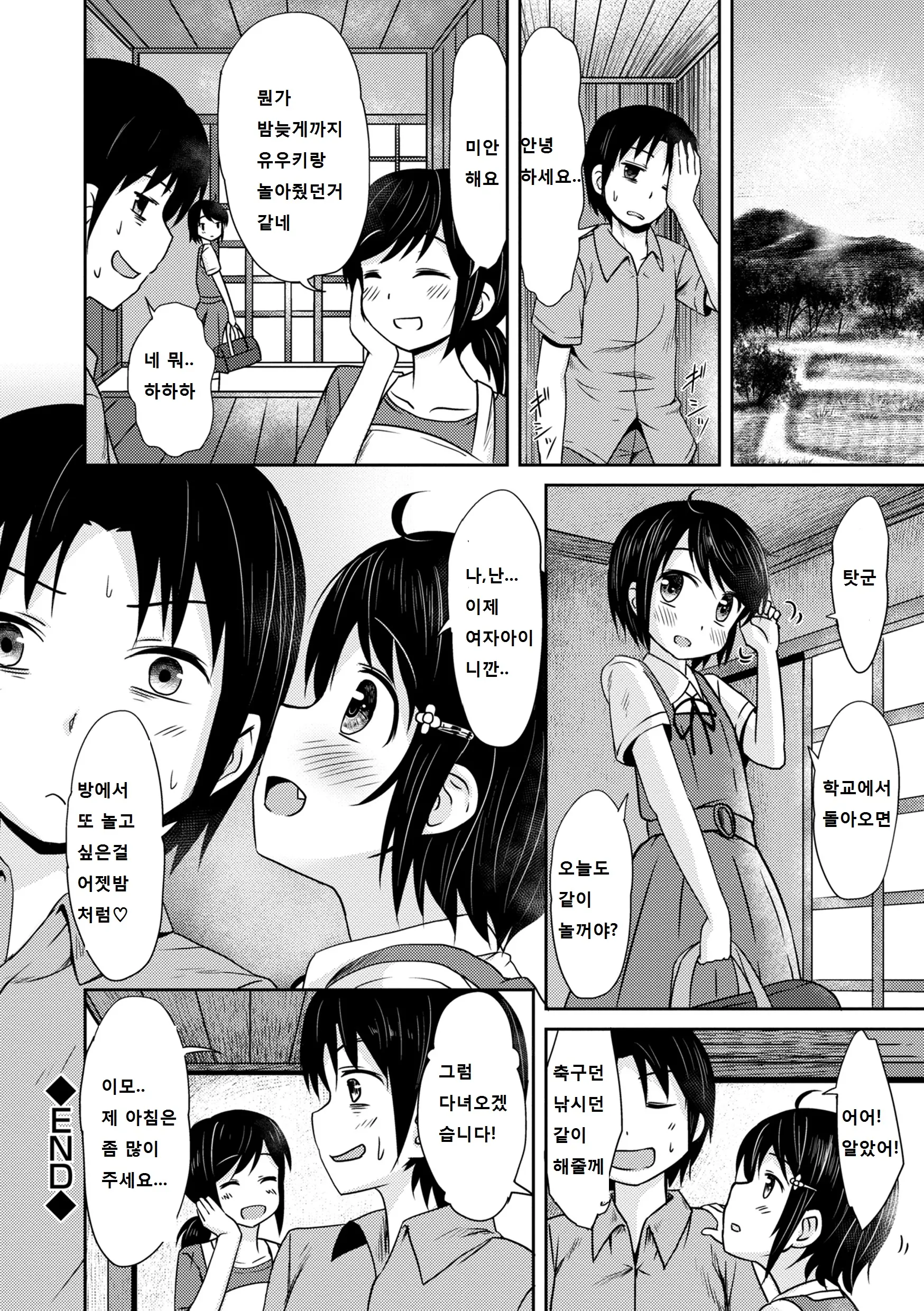 웹툰 이미지 20