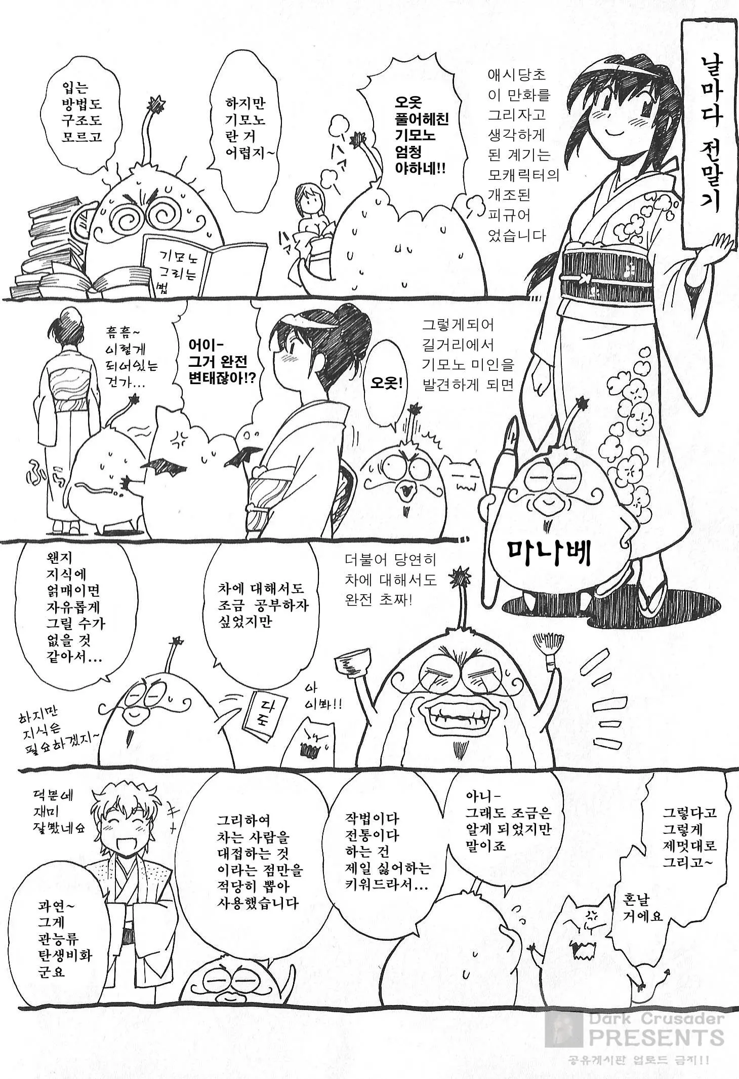 웹툰 이미지 202