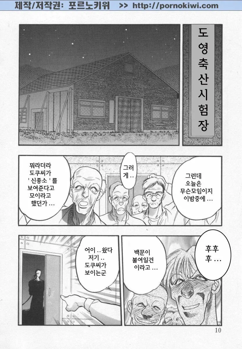 웹툰 이미지 105