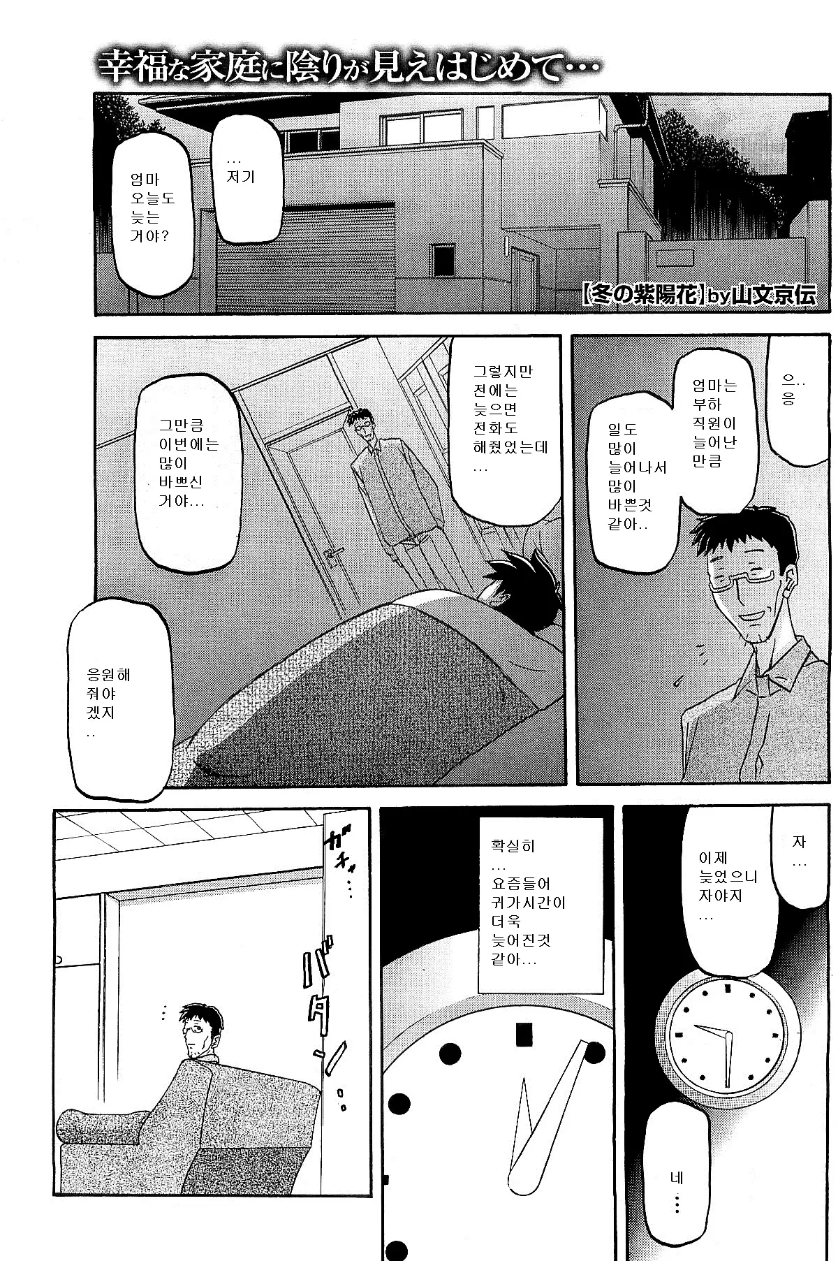 웹툰 이미지 42