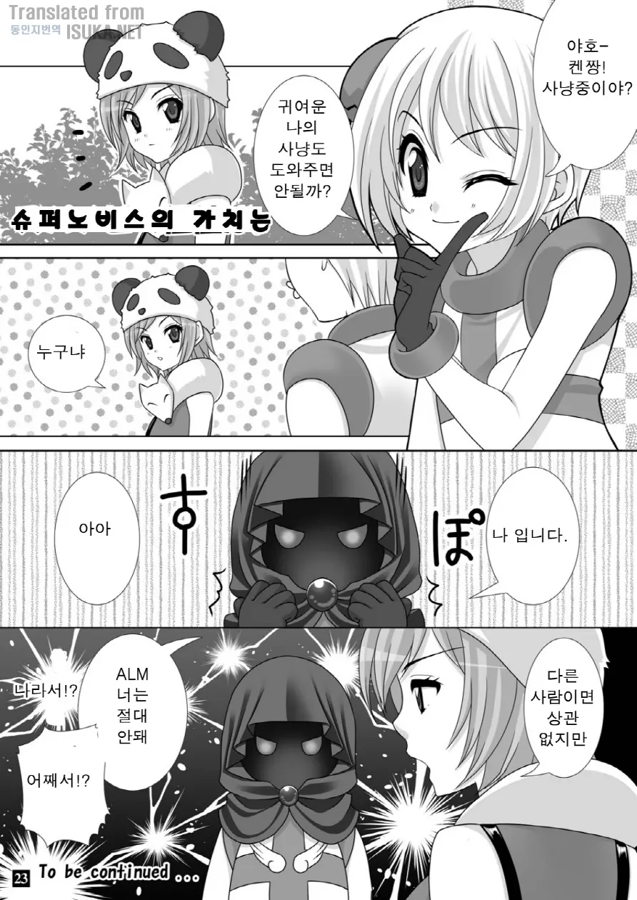 웹툰 이미지 22