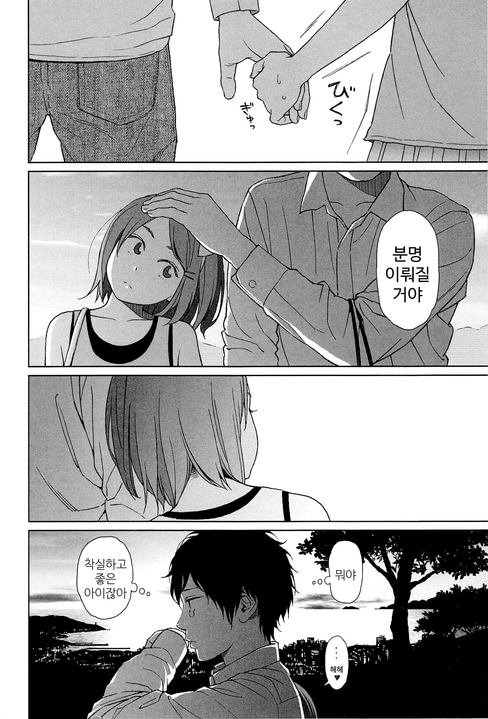 웹툰 이미지 207
