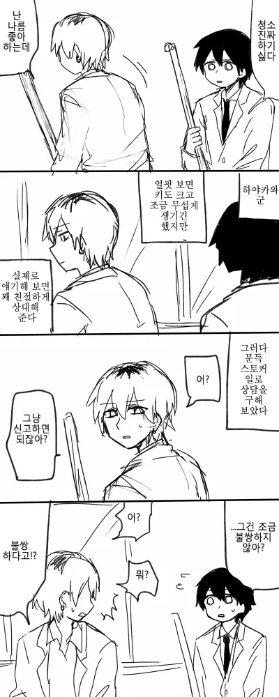 웹툰 이미지 8