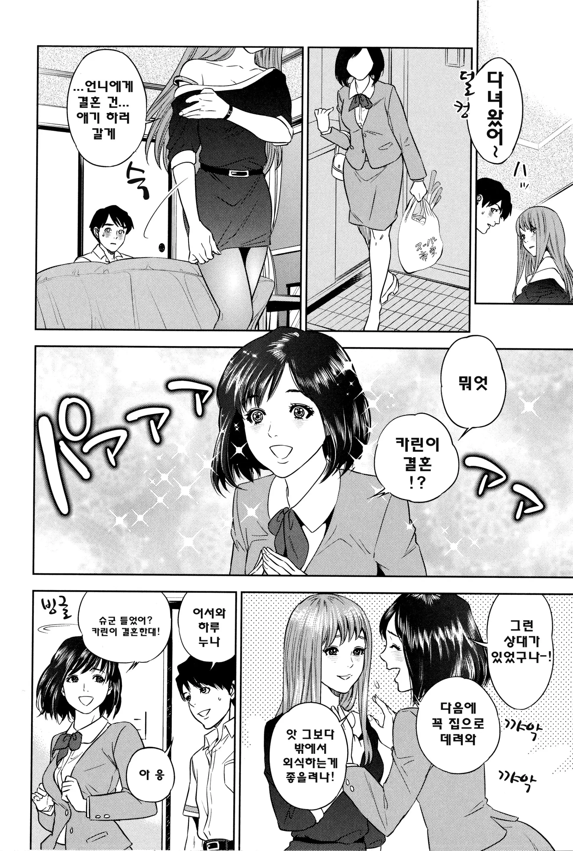 웹툰 이미지 36