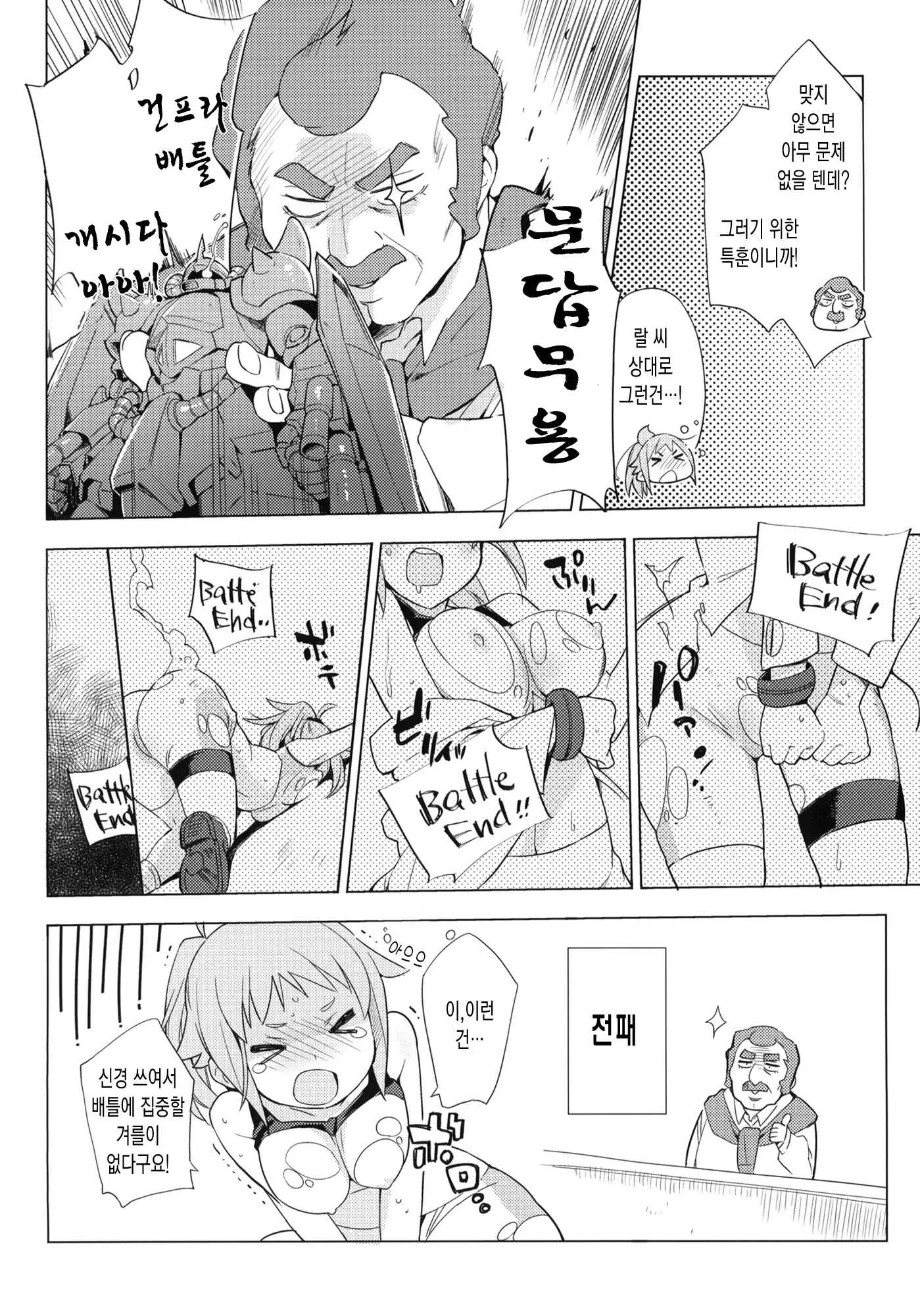 웹툰 이미지 4