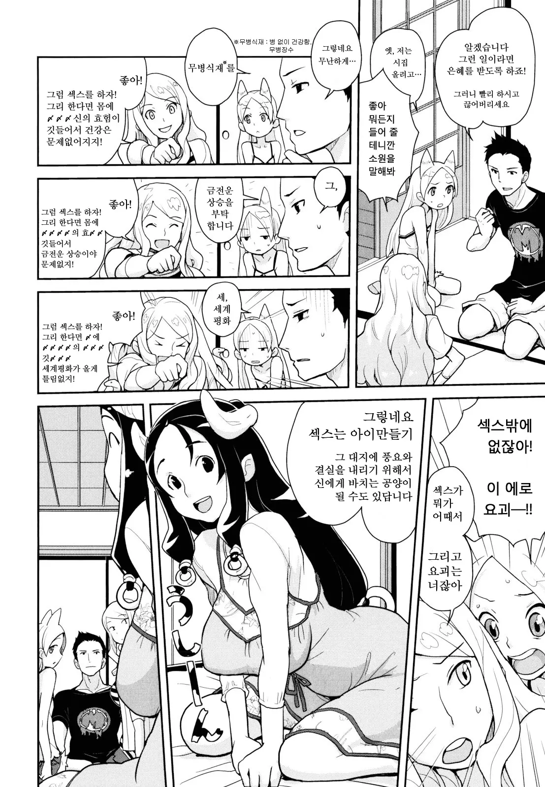 웹툰 이미지 56