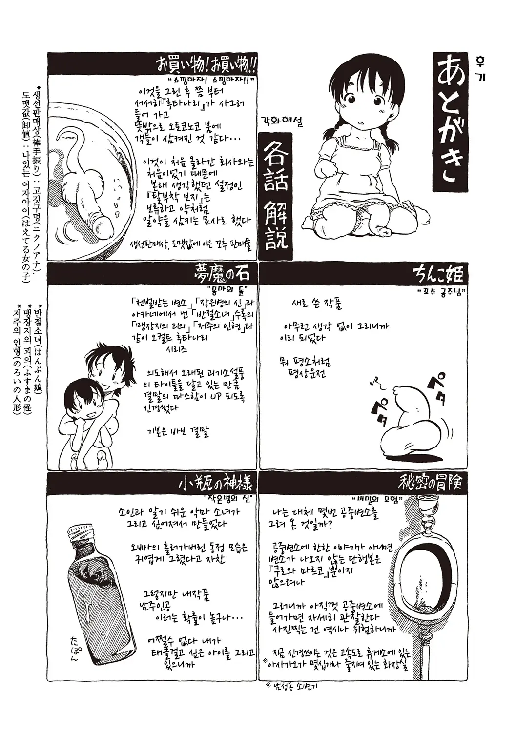 웹툰 이미지 184