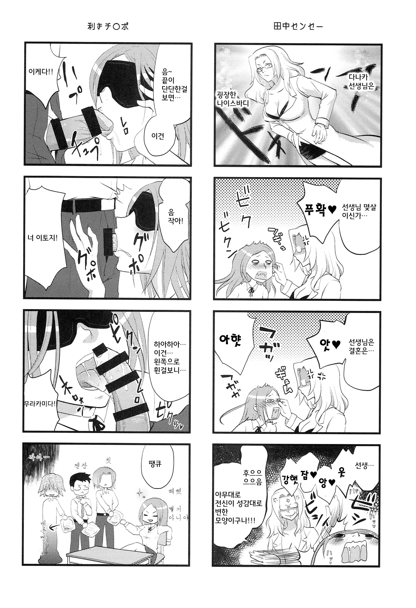 웹툰 이미지 9