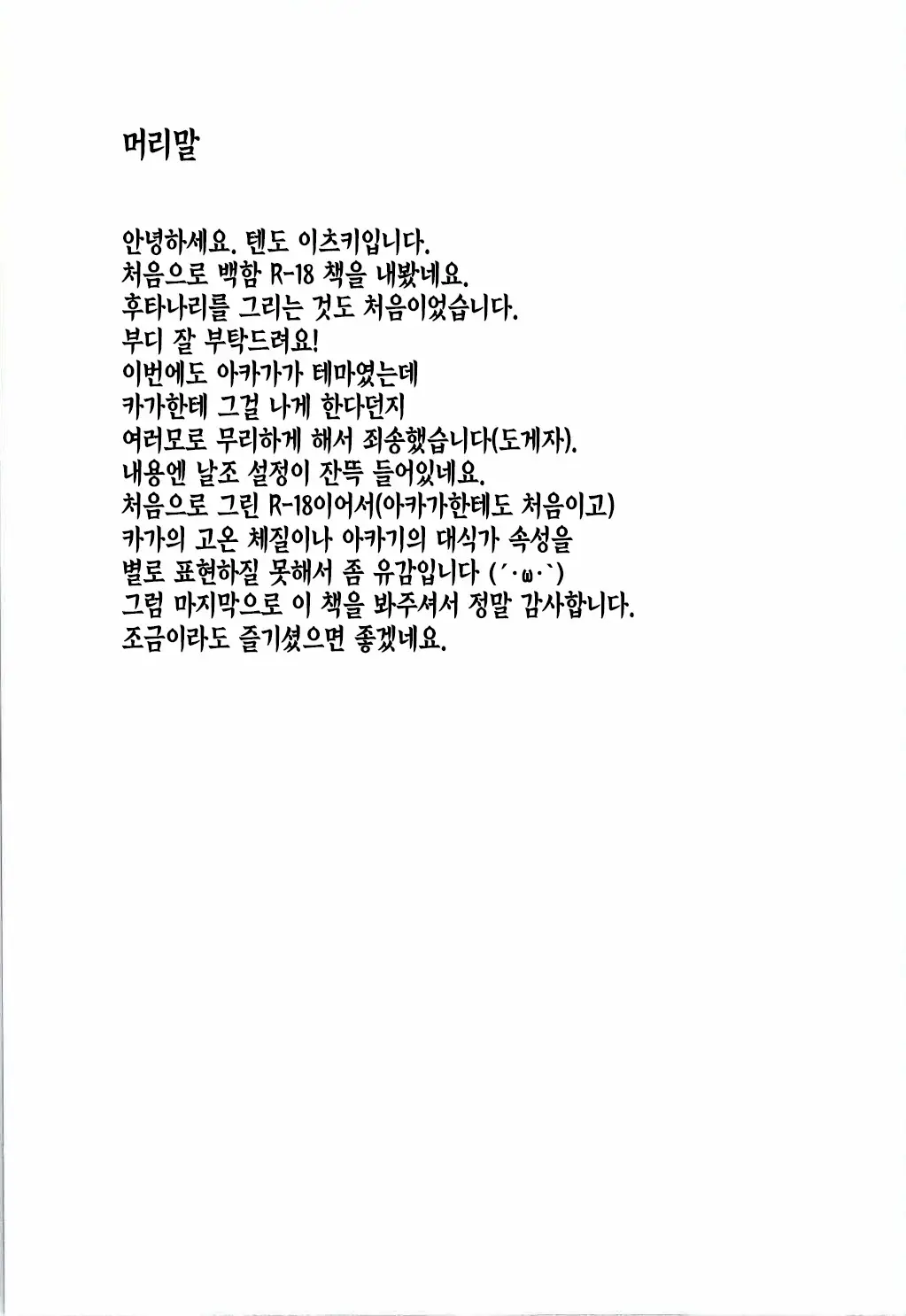 웹툰 이미지 2