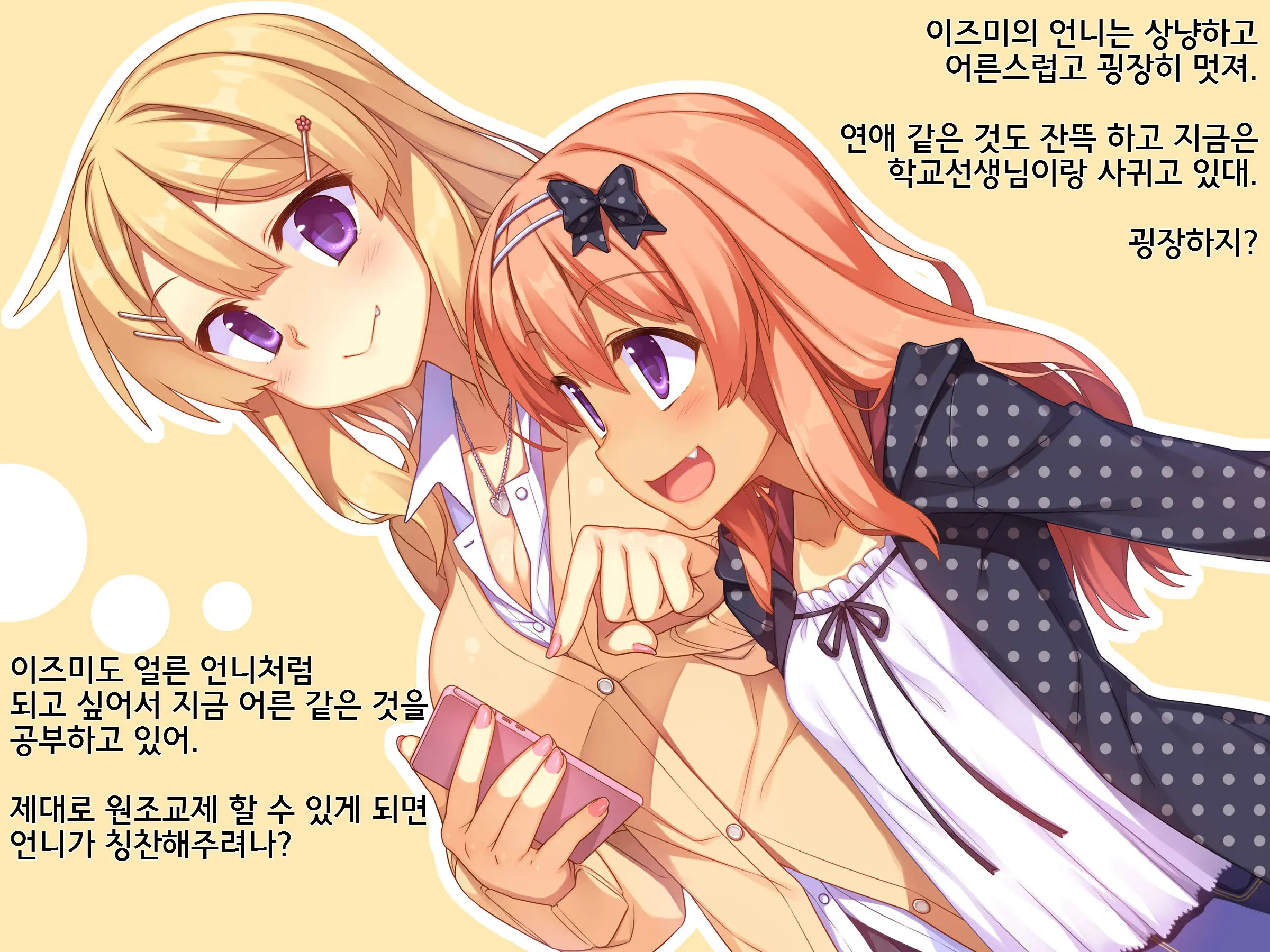 웹툰 이미지 2